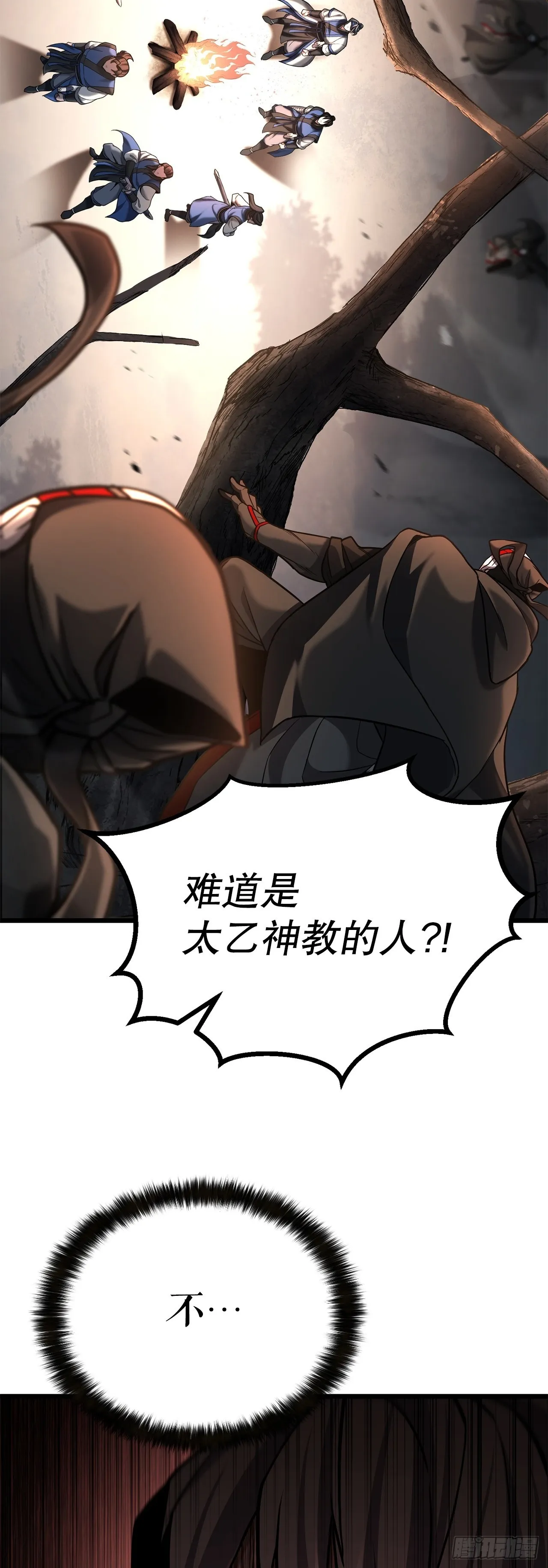 22.奇怪的客栈 第96页