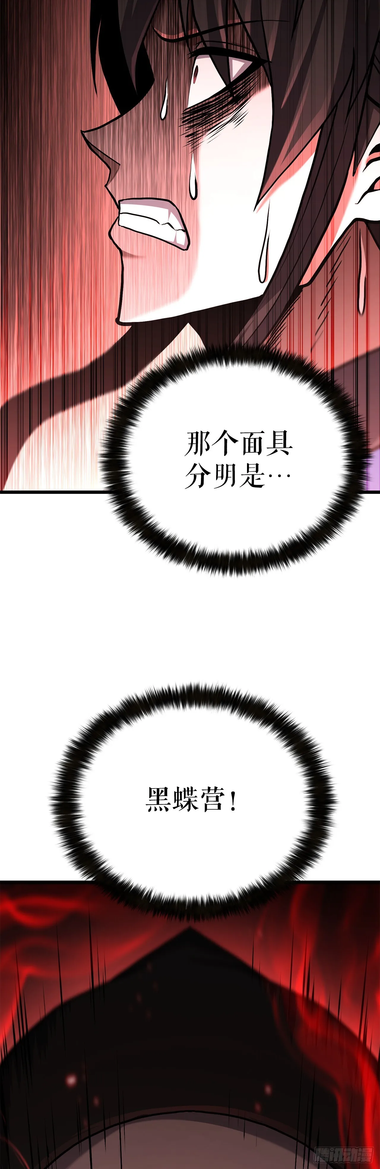 23.逃跑 第3页