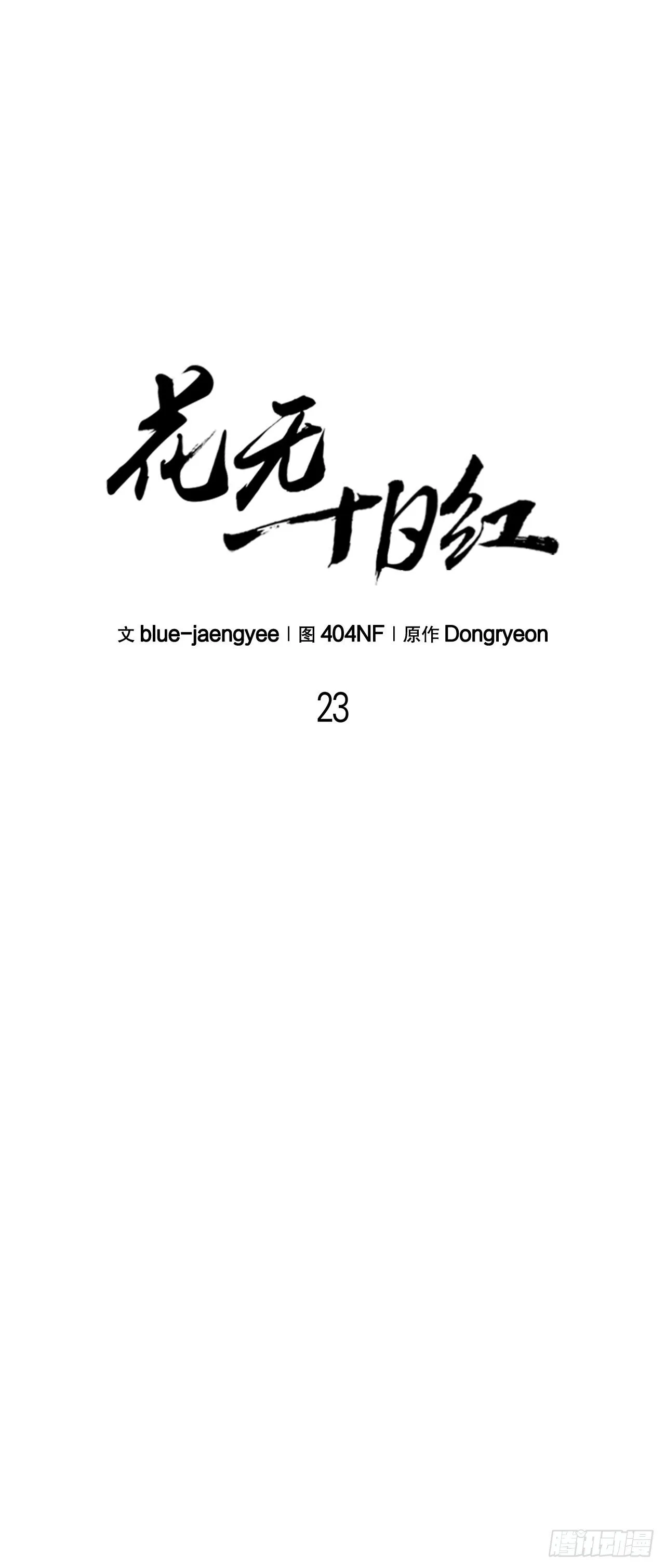 23.逃跑 第5页