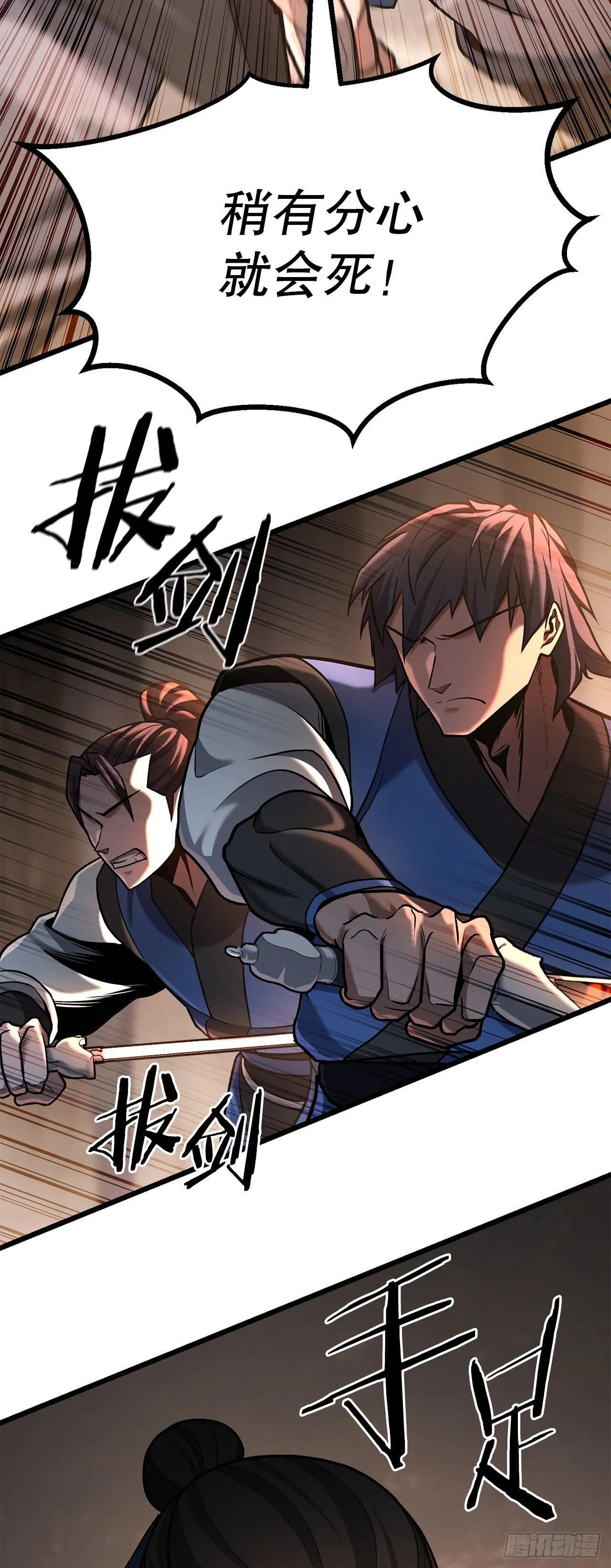 23.逃跑 第7页