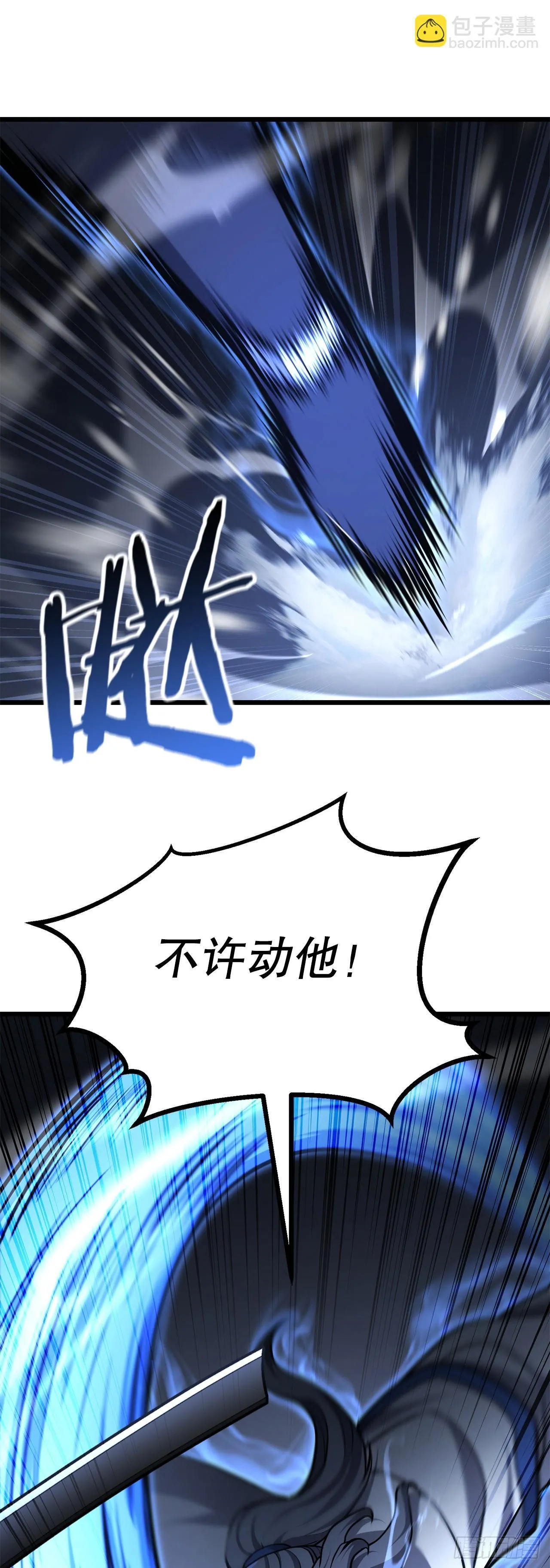 23.逃跑 第19页