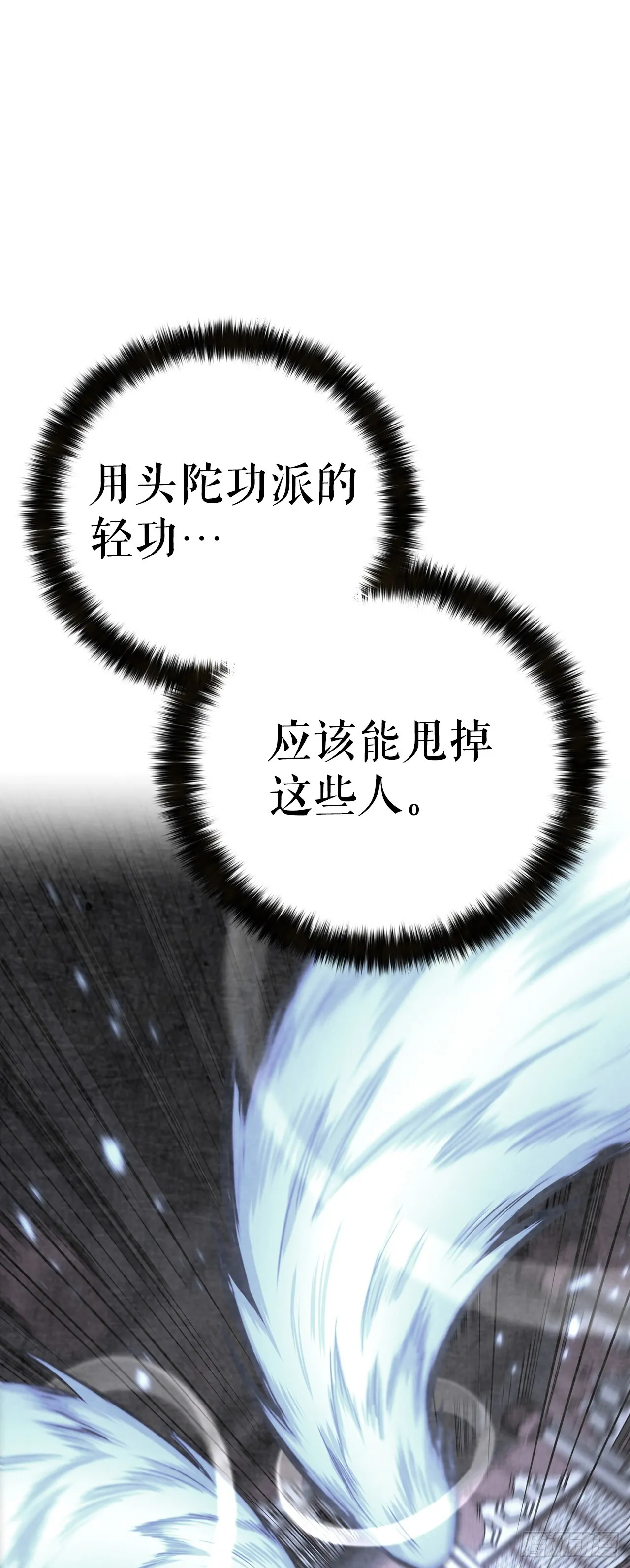 23.逃跑 第35页