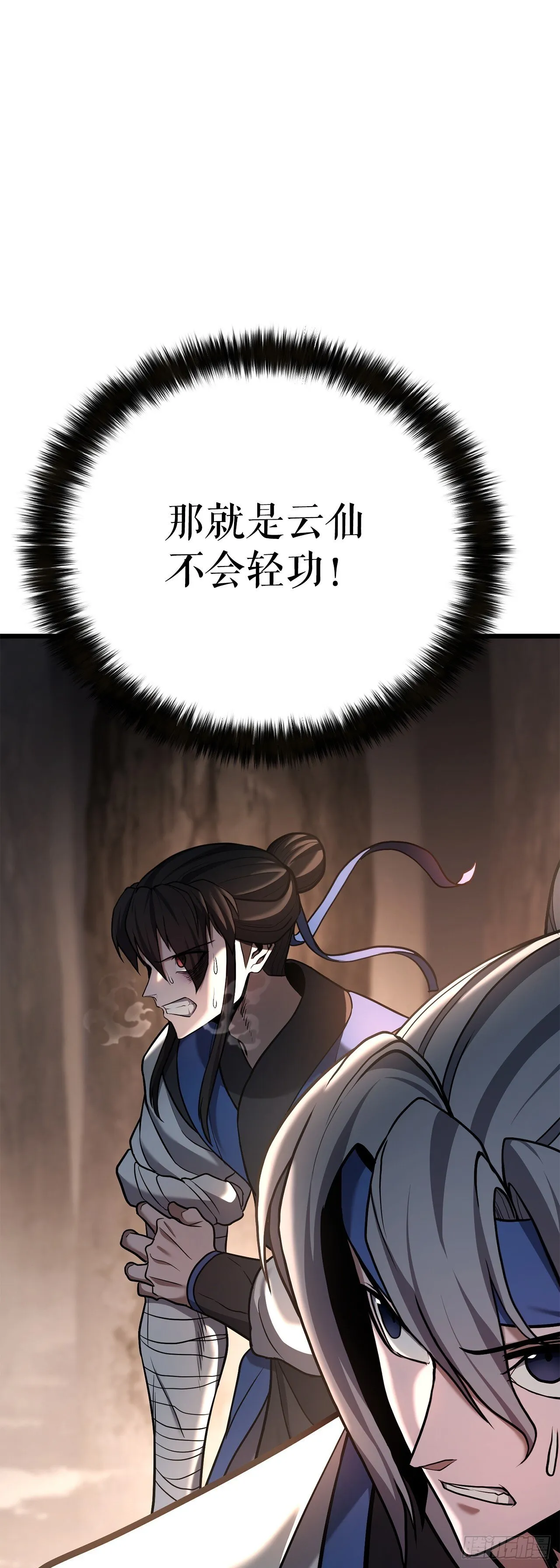 23.逃跑 第37页