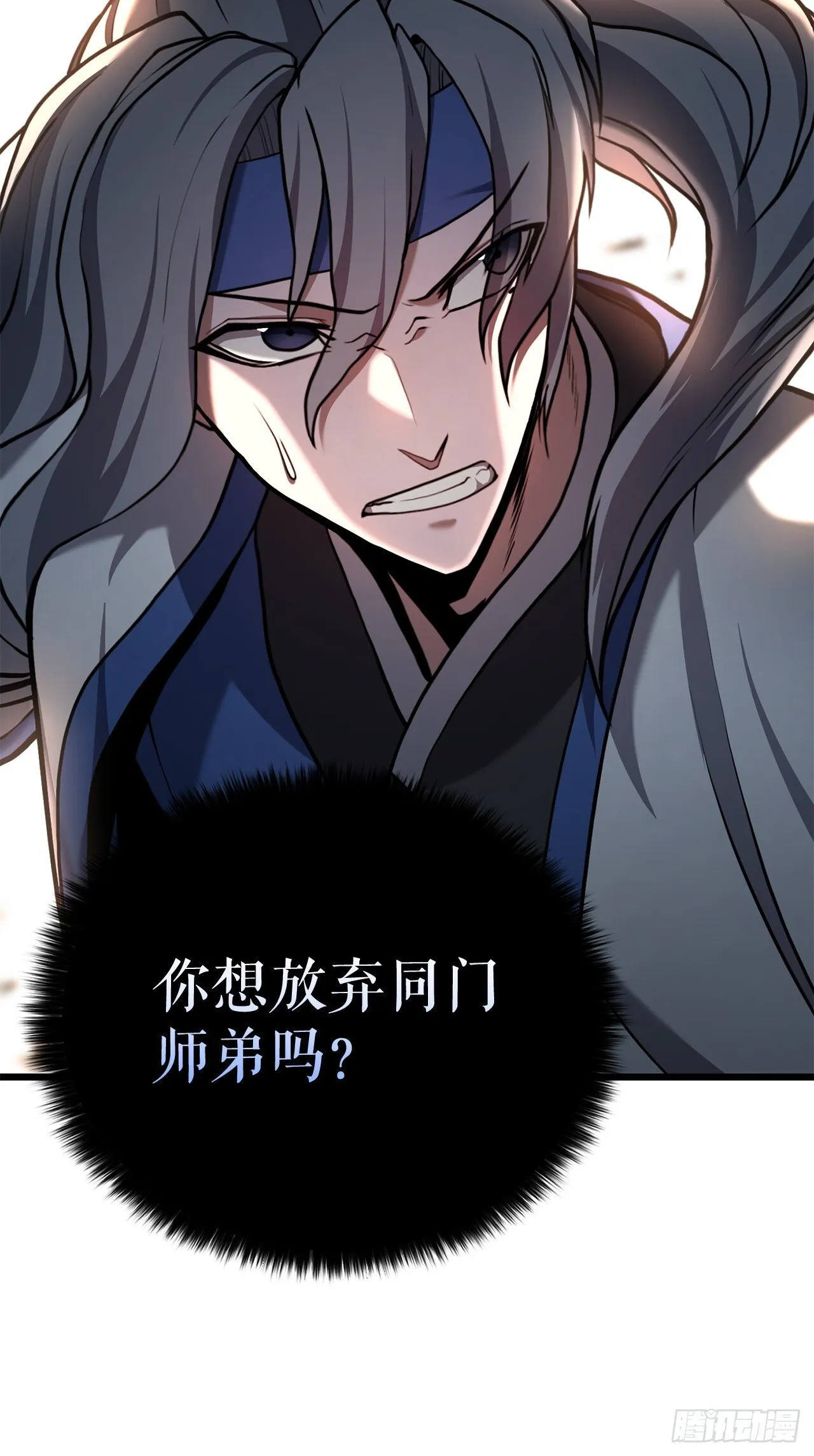 23.逃跑 第45页