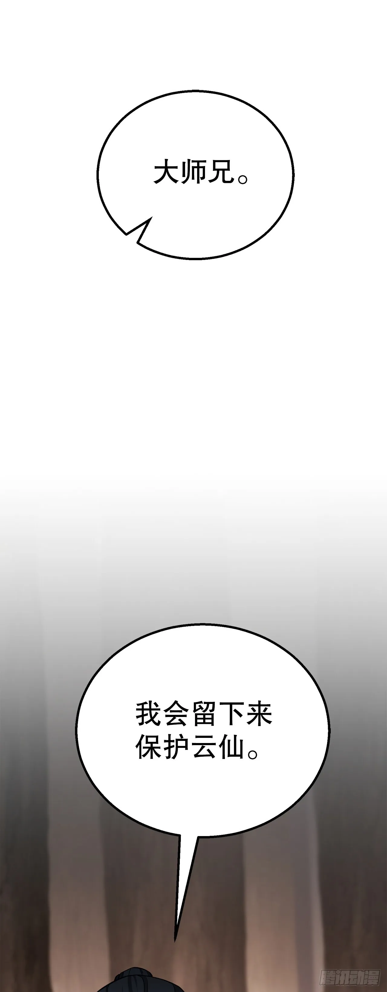 23.逃跑 第48页