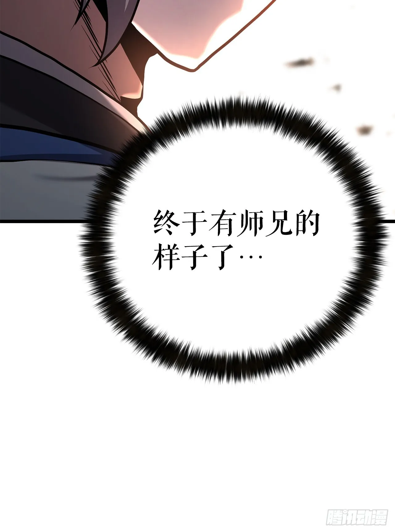 23.逃跑 第53页