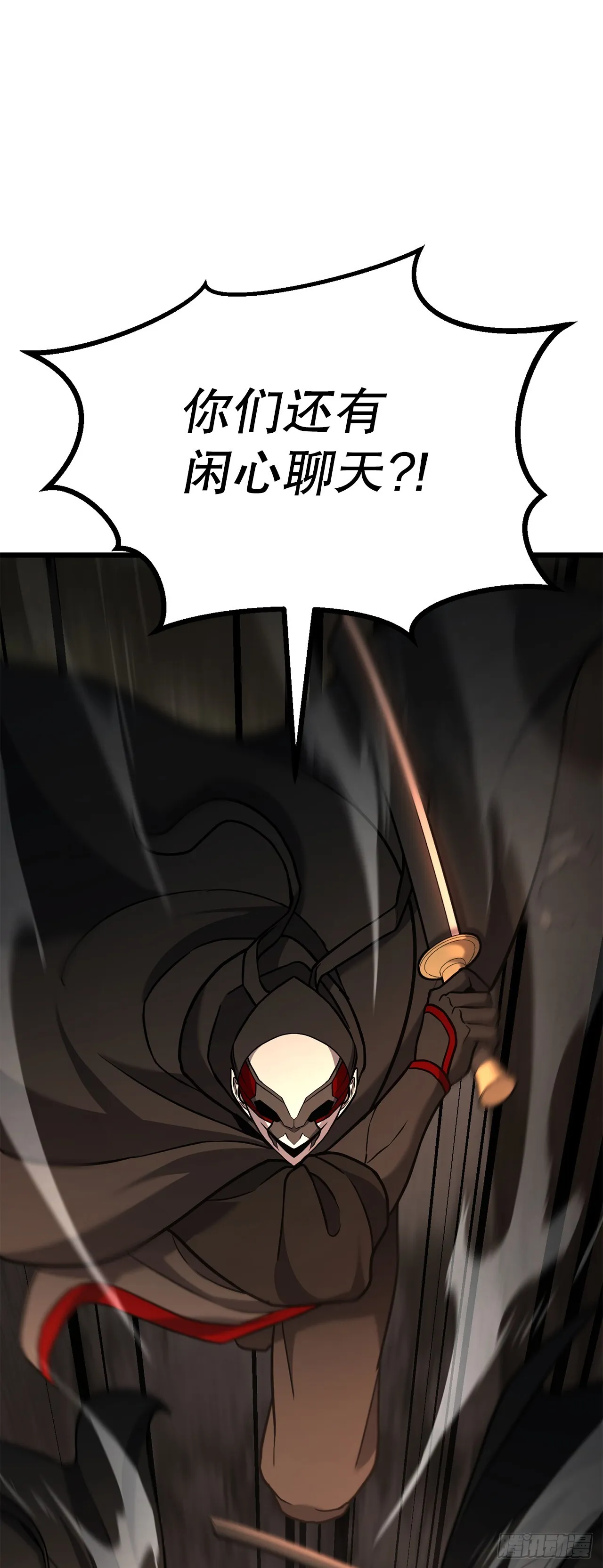 23.逃跑 第54页