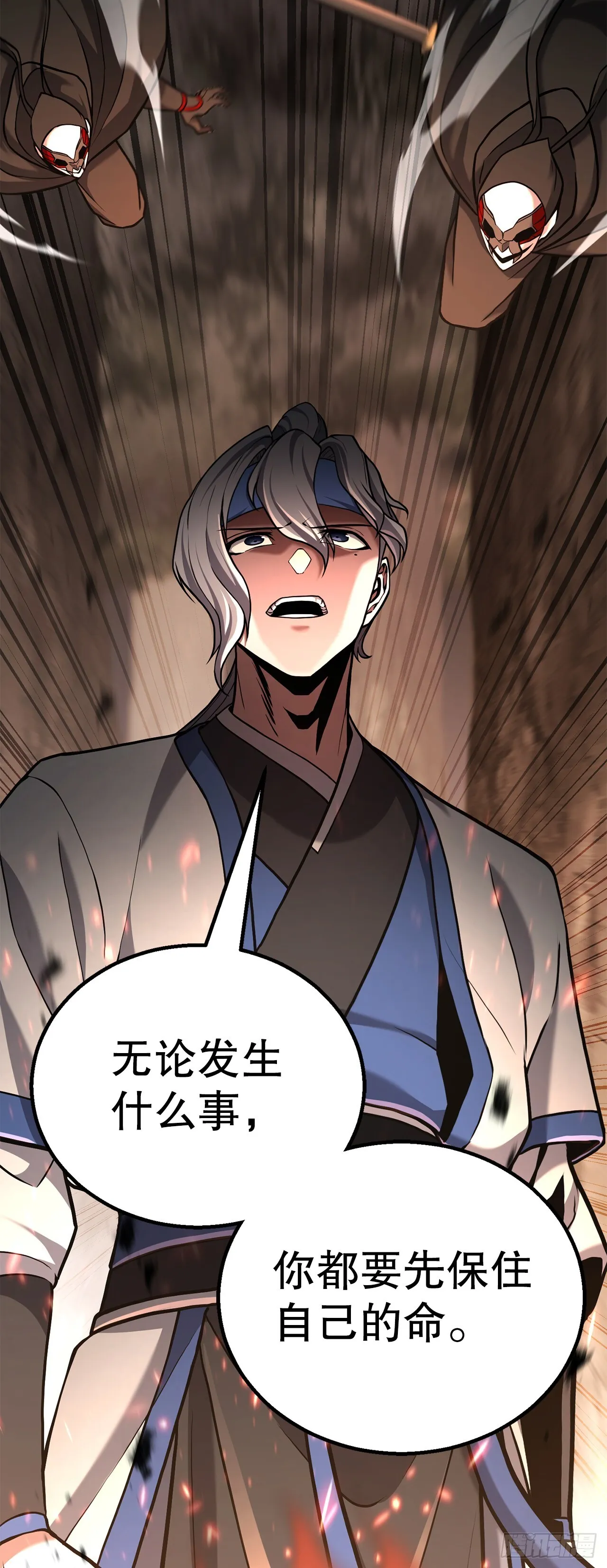 23.逃跑 第55页