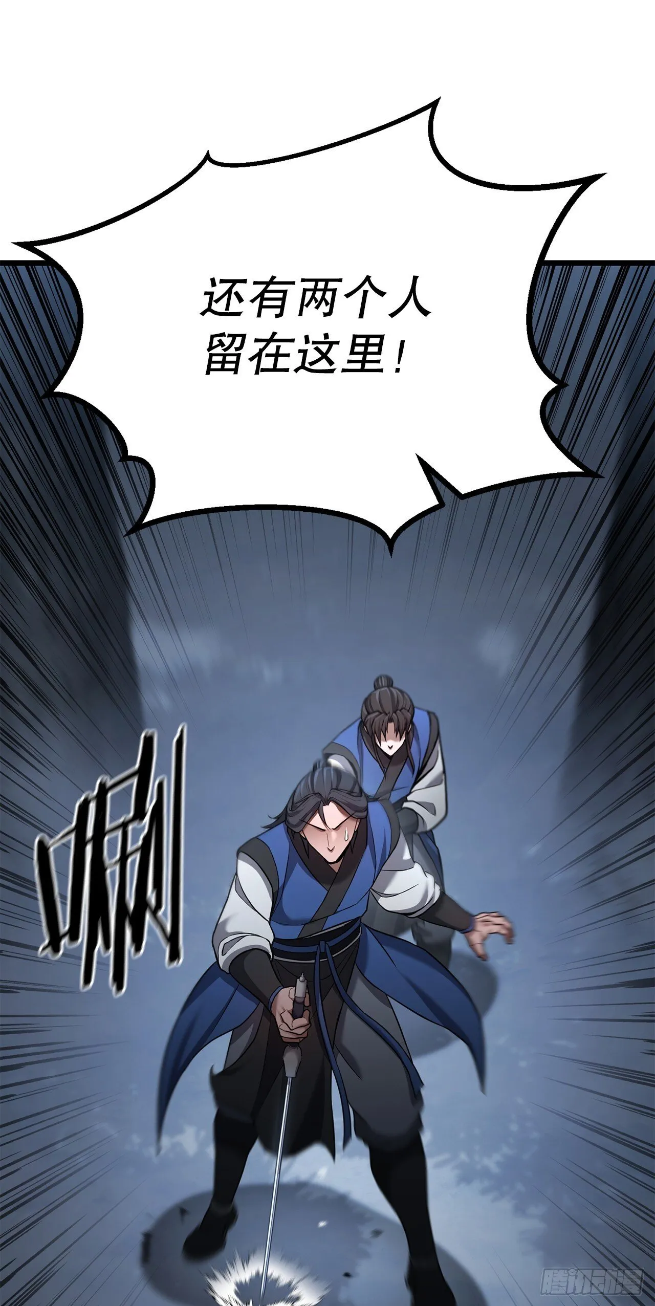 23.逃跑 第68页
