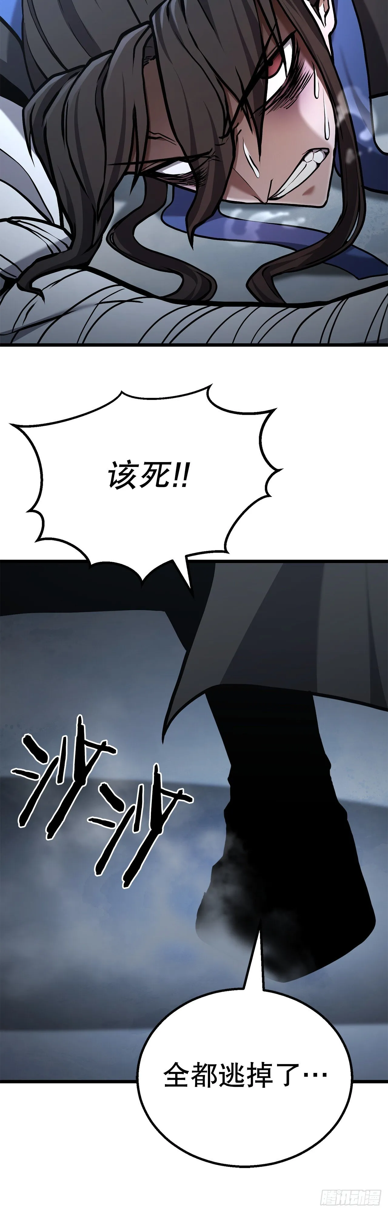 23.逃跑 第79页