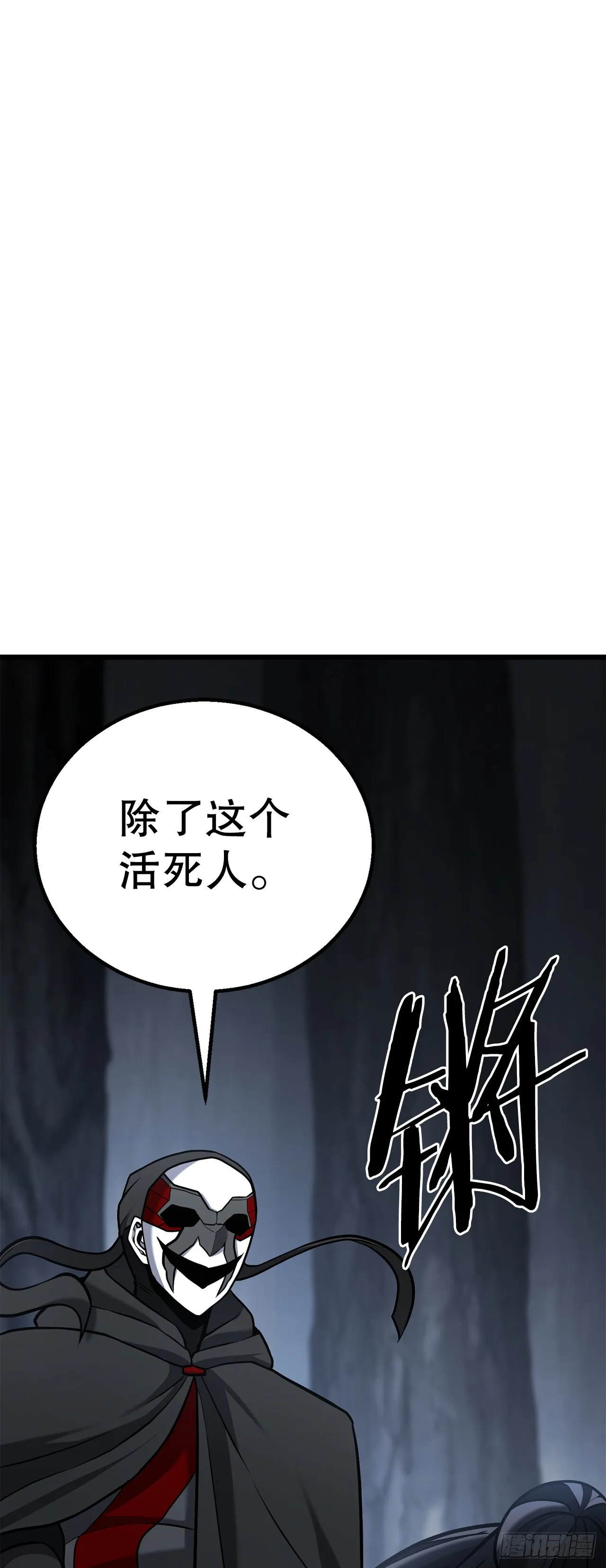 23.逃跑 第80页