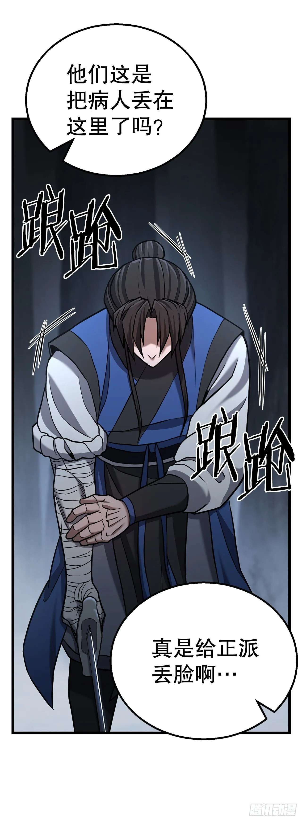 23.逃跑 第82页