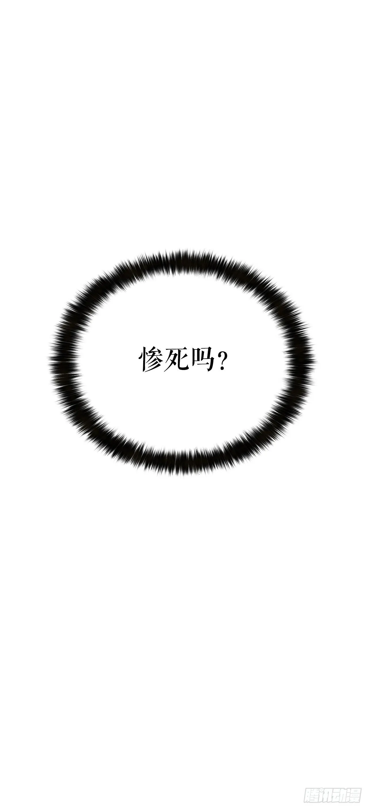 23.逃跑 第88页