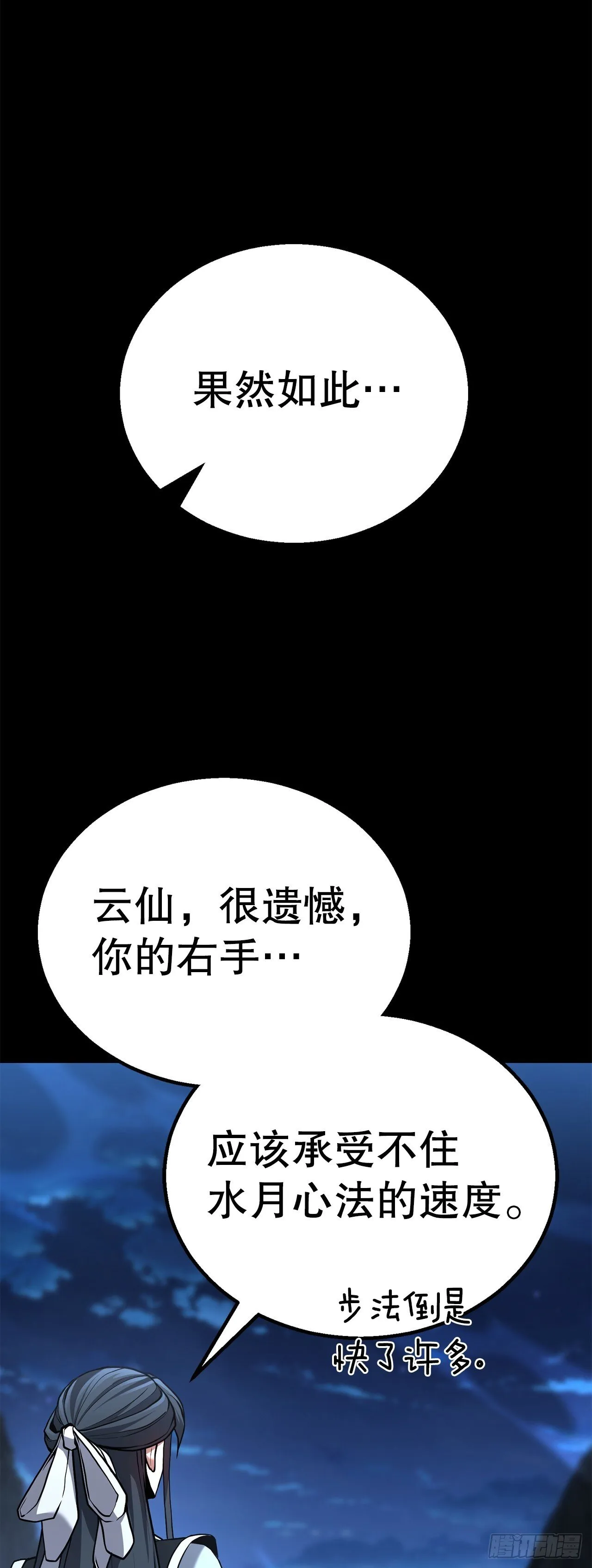 24.自保 第12页