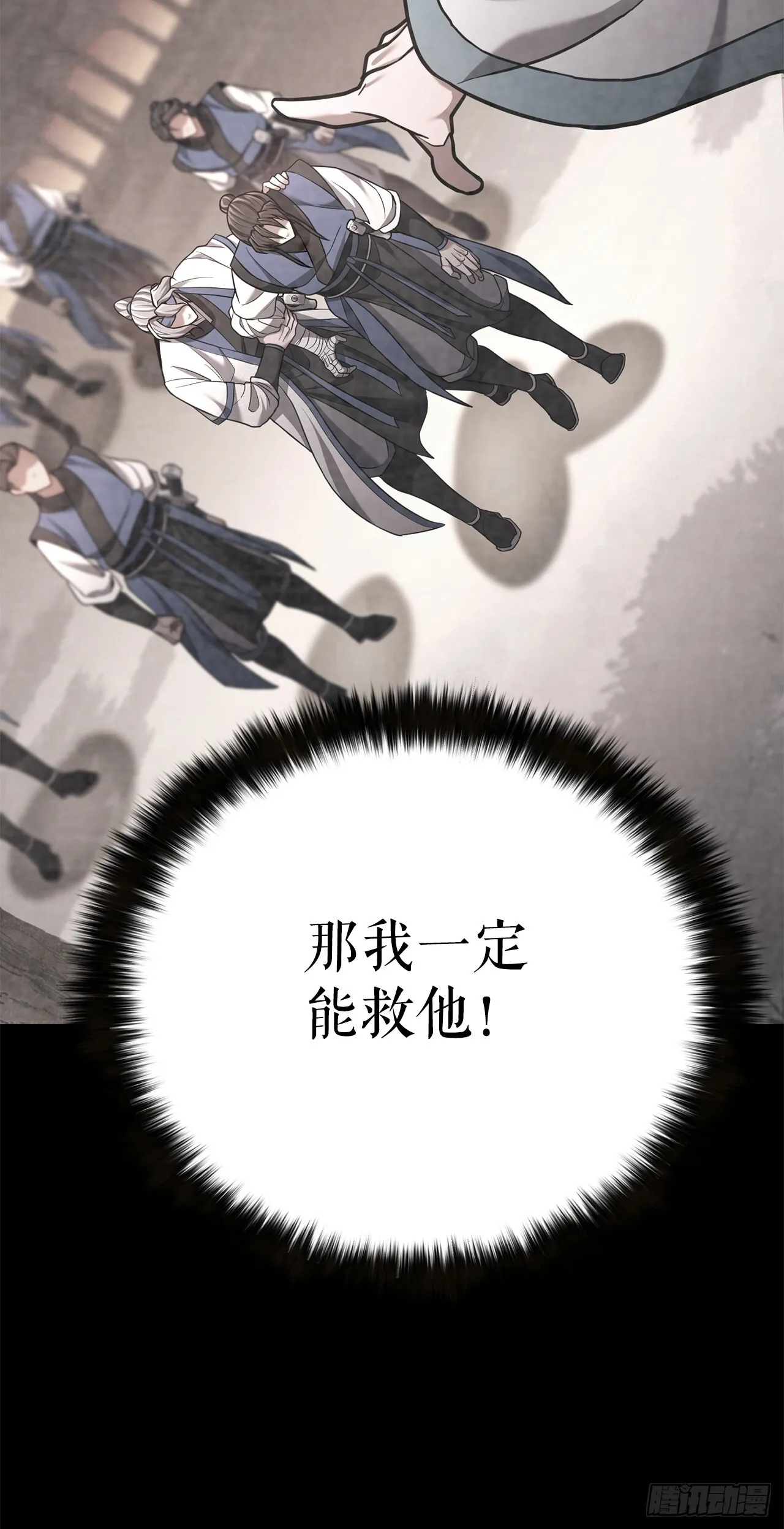 25.太乙神功第二重 第6页