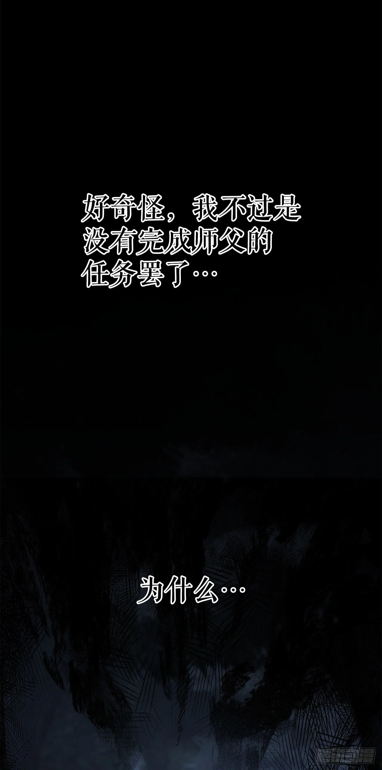 25.太乙神功第二重 第8页