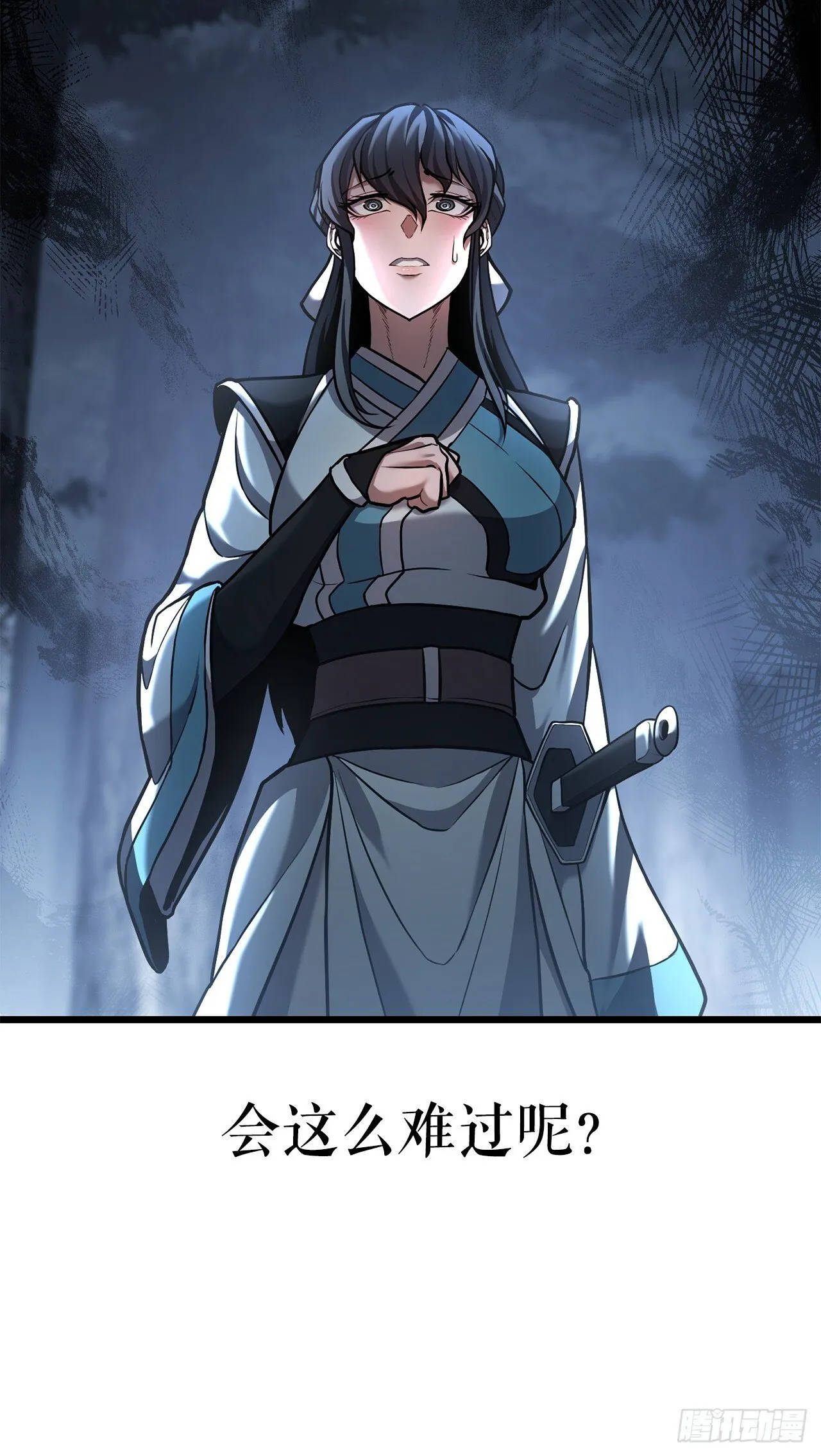 25.太乙神功第二重 第9页
