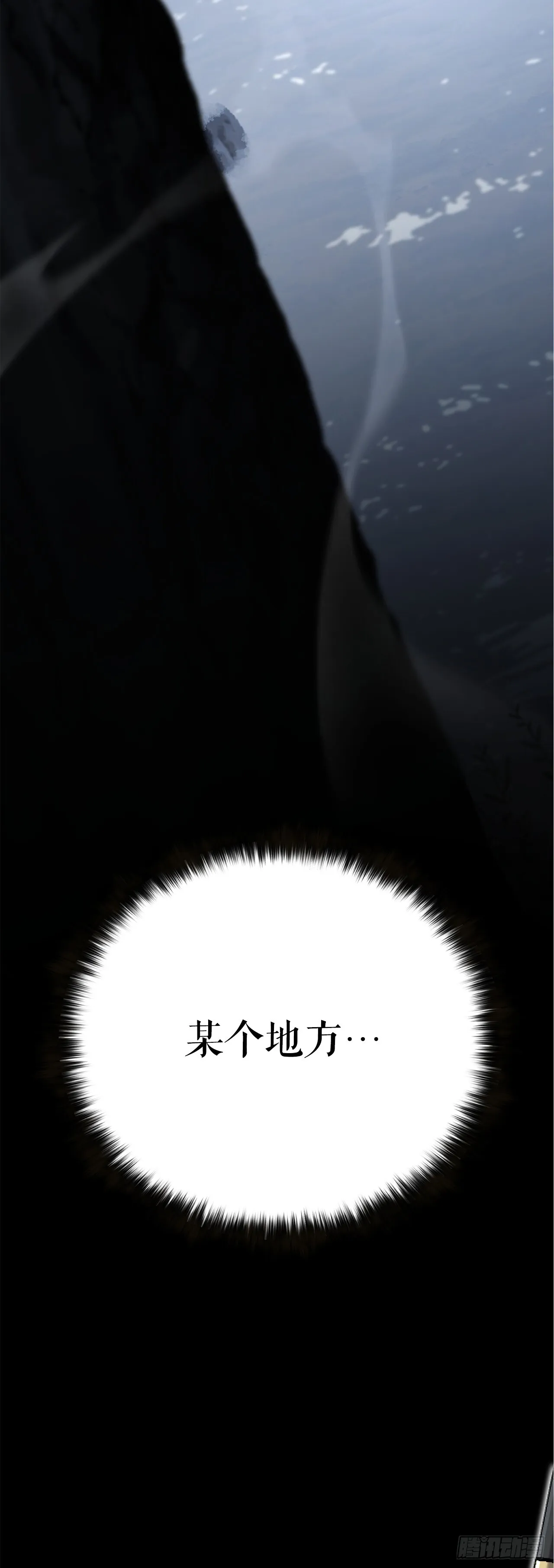 25.太乙神功第二重 第12页