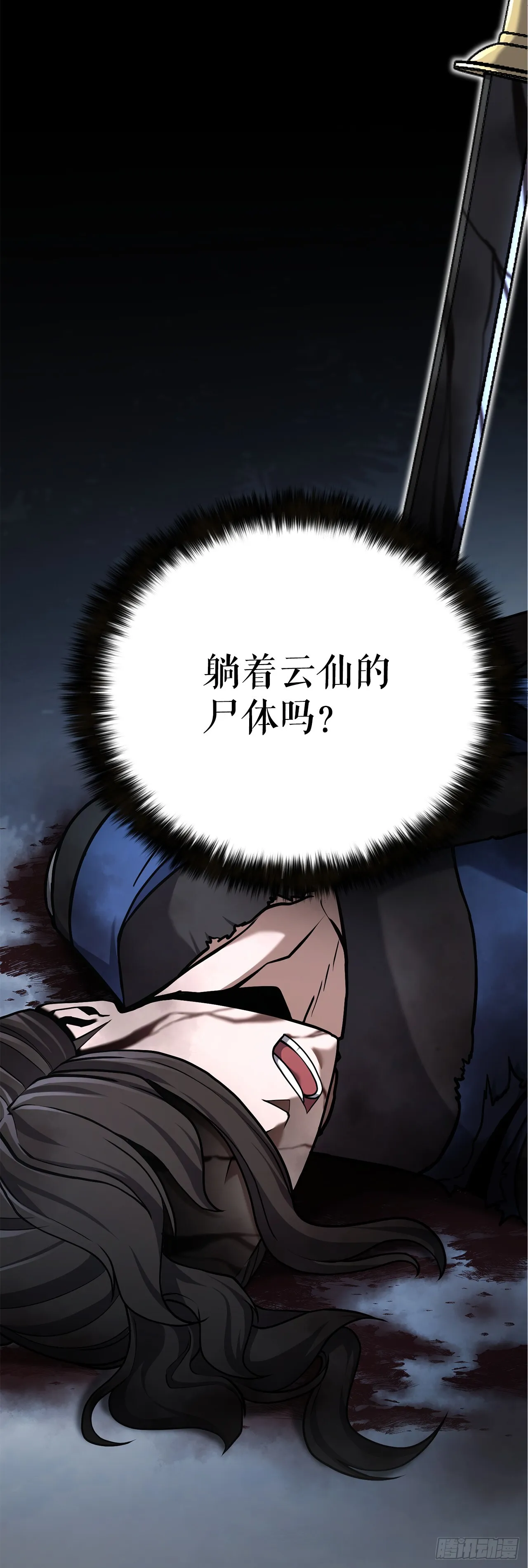 25.太乙神功第二重 第13页