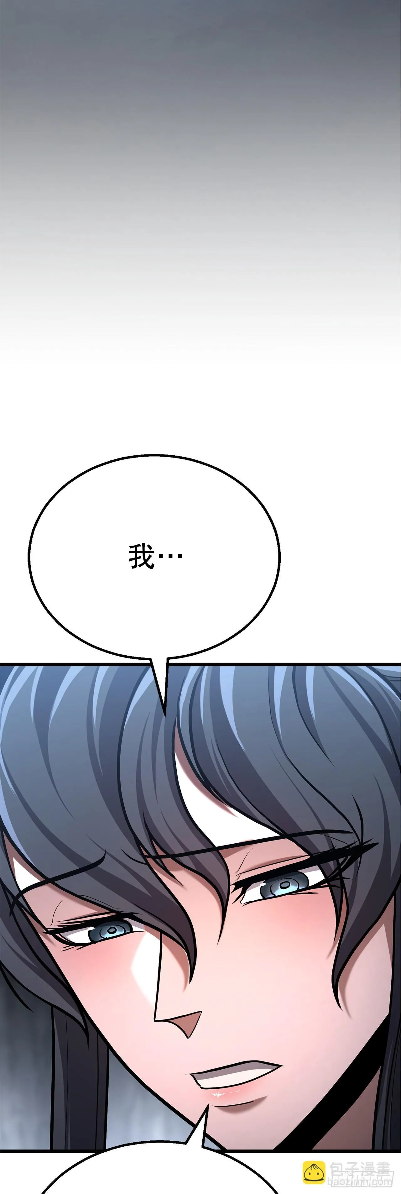 25.太乙神功第二重 第14页