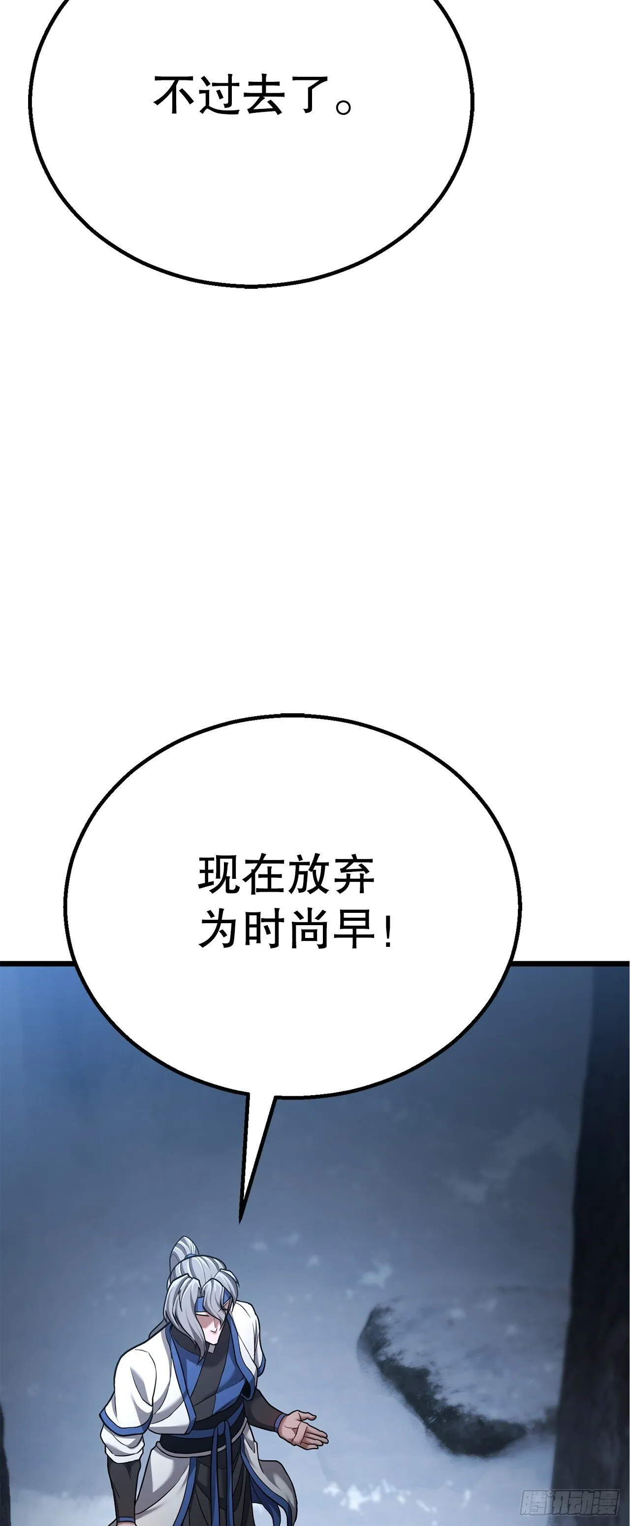 25.太乙神功第二重 第15页