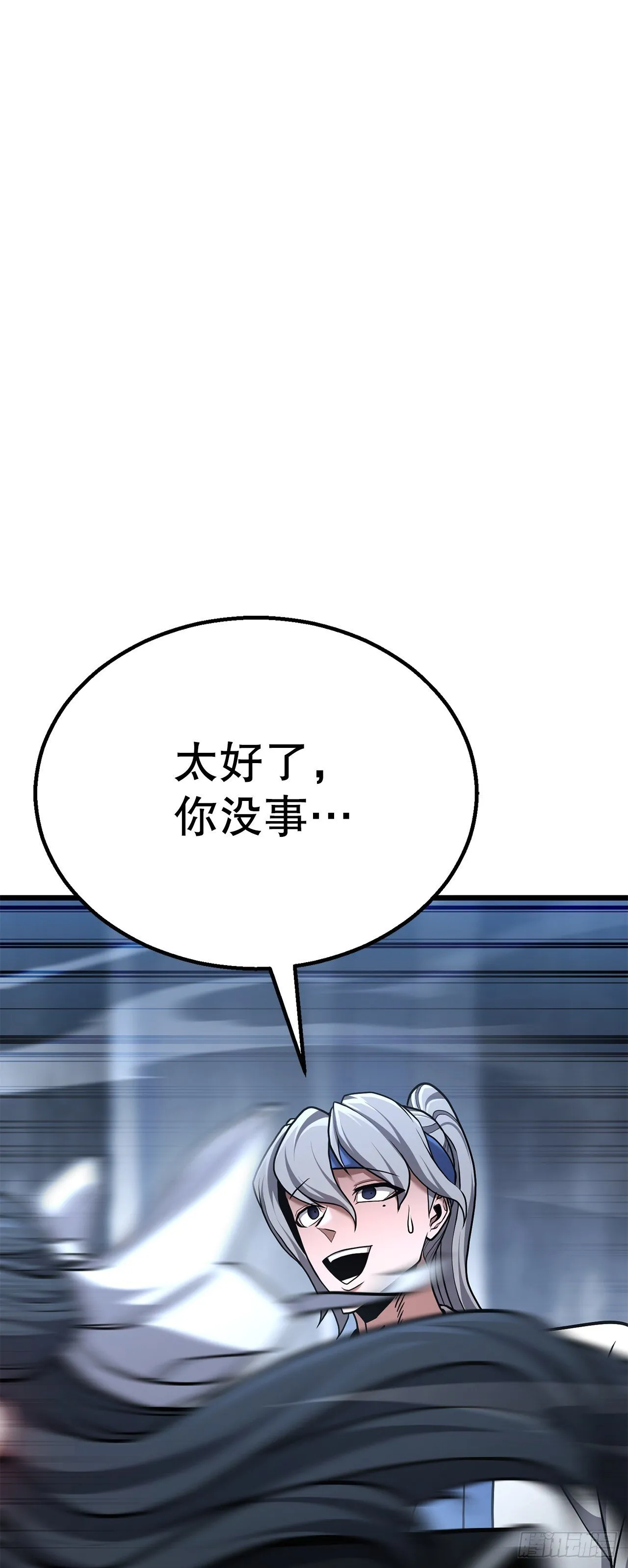 25.太乙神功第二重 第19页
