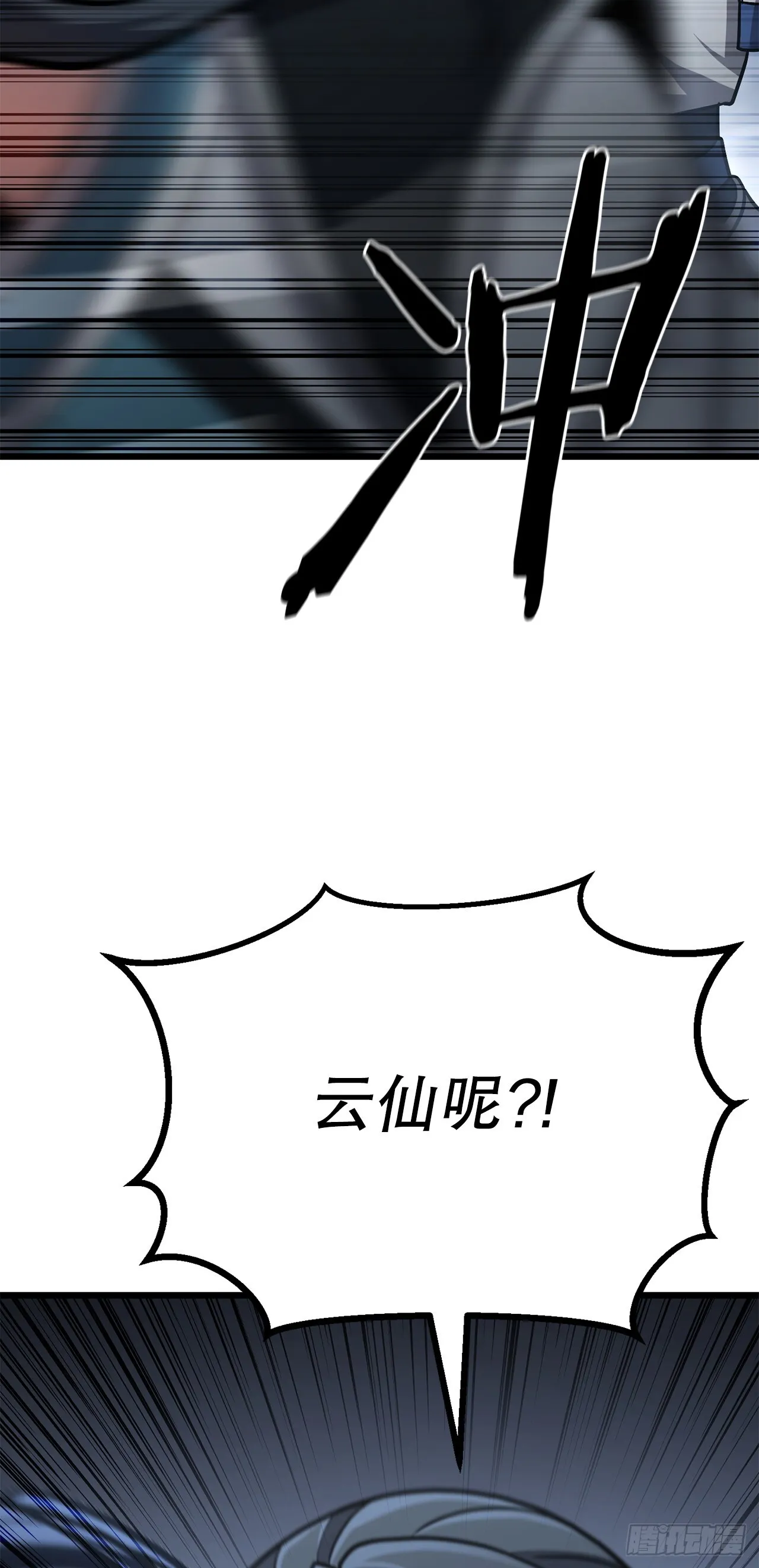 25.太乙神功第二重 第20页