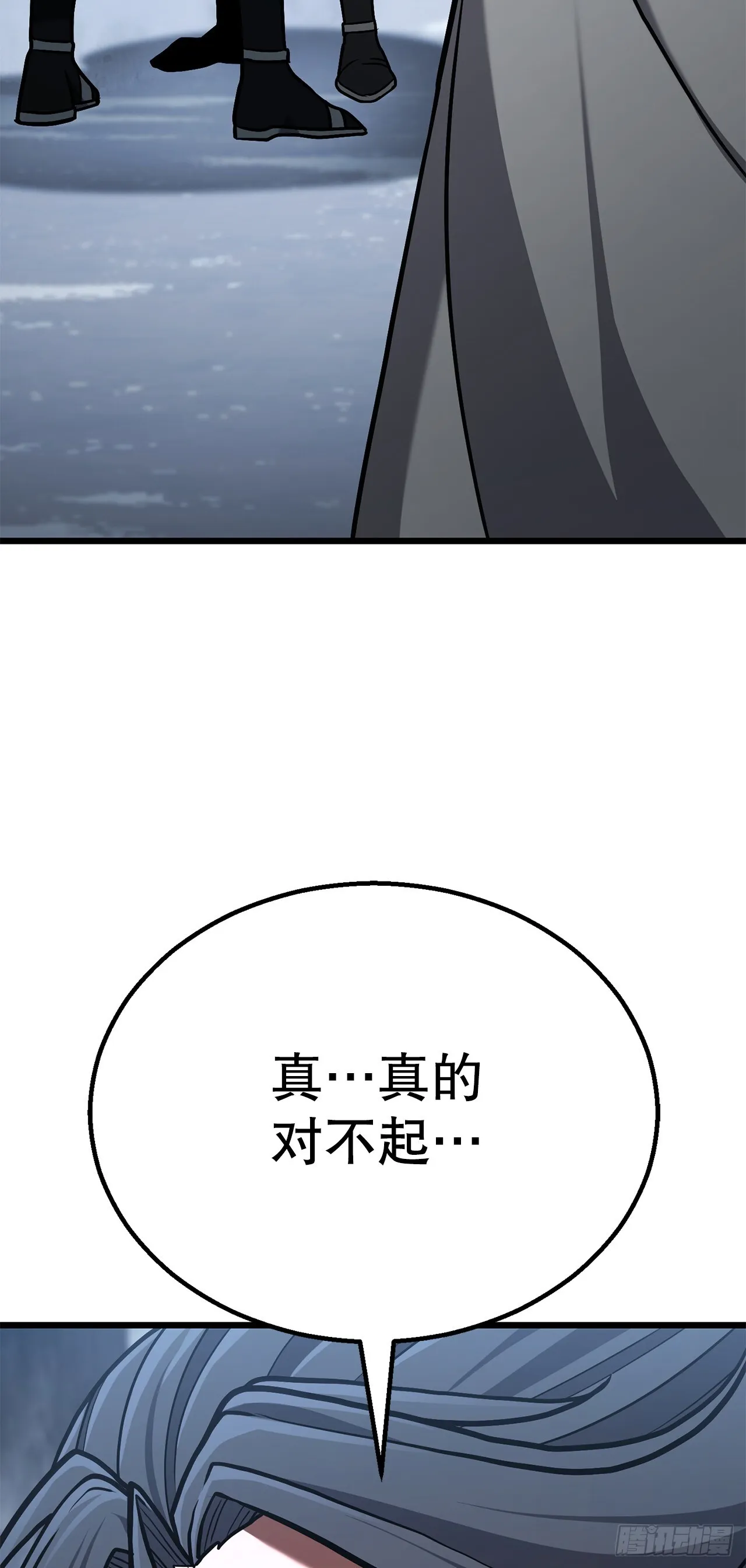 25.太乙神功第二重 第23页