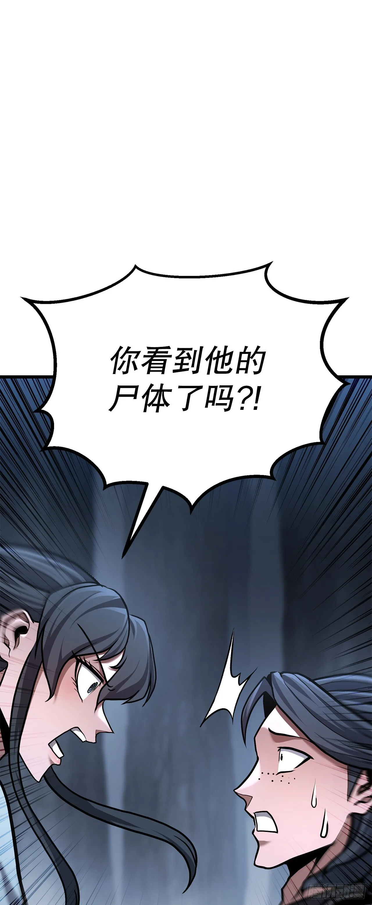 25.太乙神功第二重 第25页