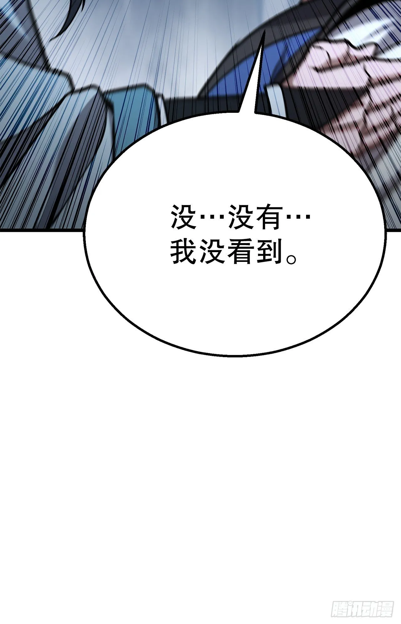 25.太乙神功第二重 第26页