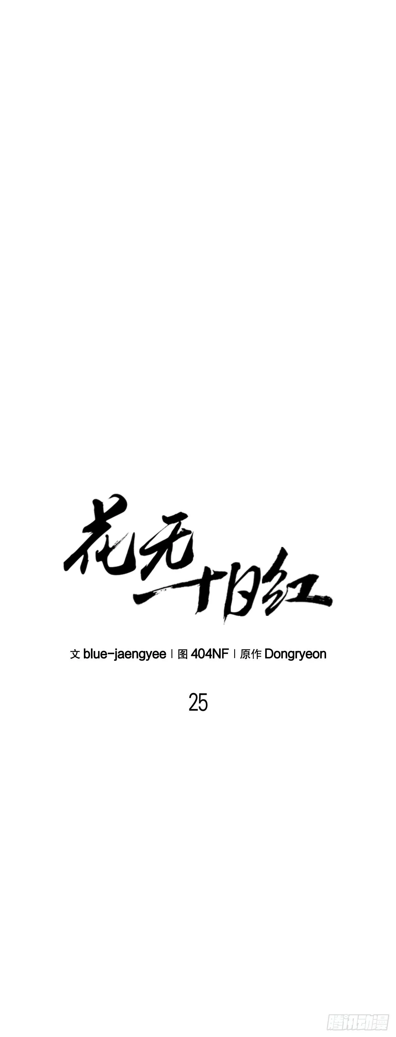 25.太乙神功第二重 第30页