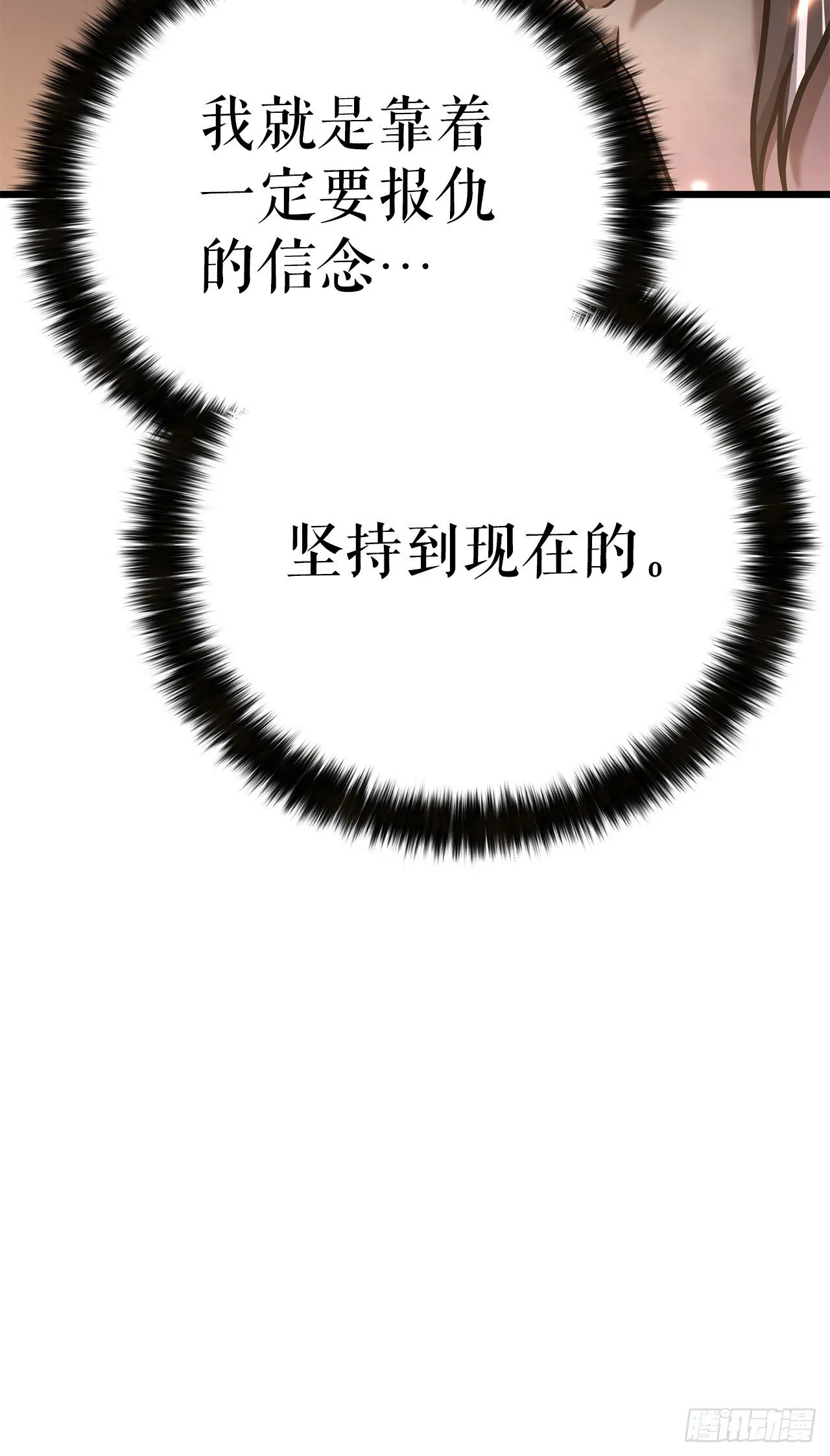 25.太乙神功第二重 第33页