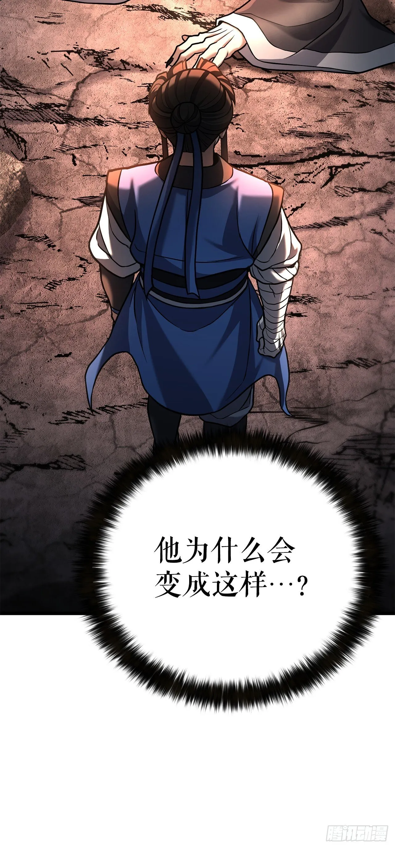25.太乙神功第二重 第35页
