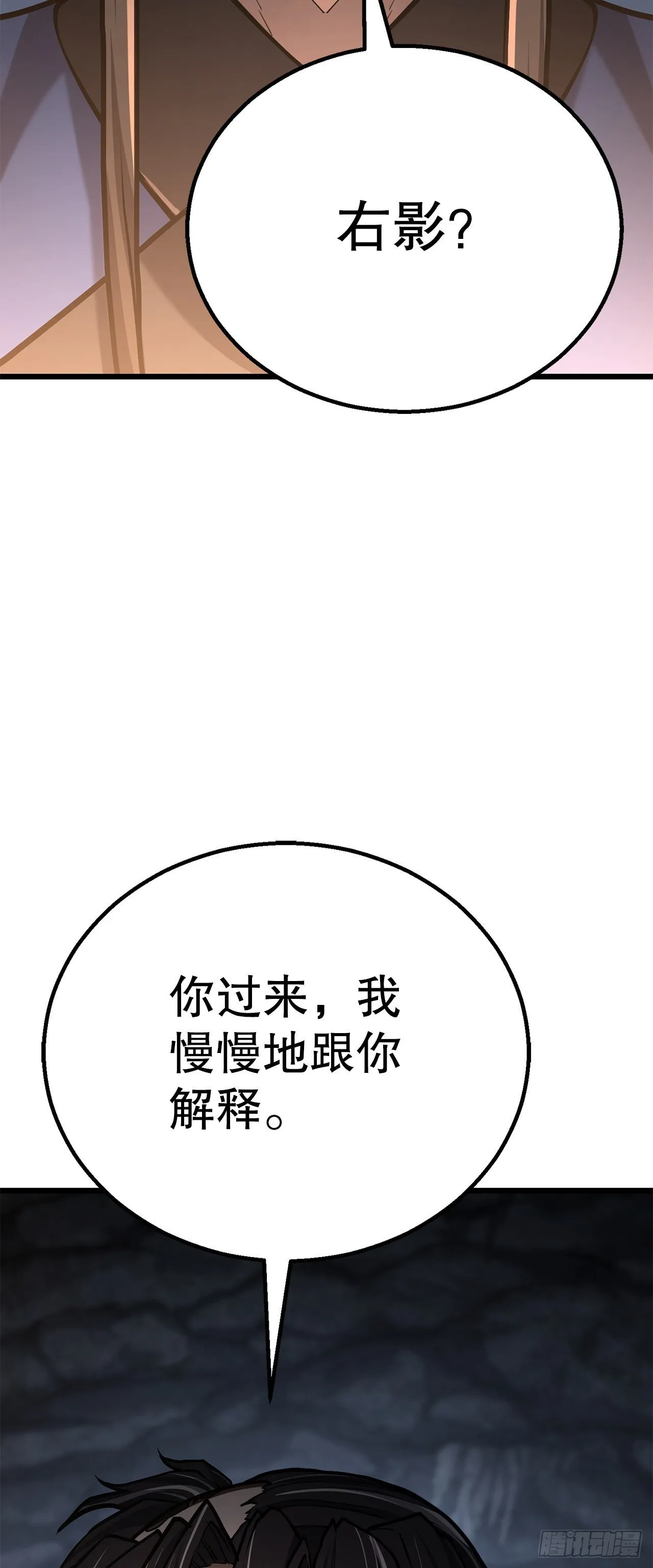 25.太乙神功第二重 第37页