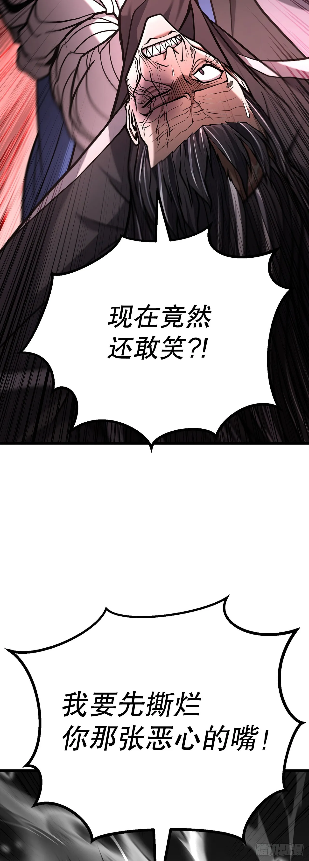 25.太乙神功第二重 第42页