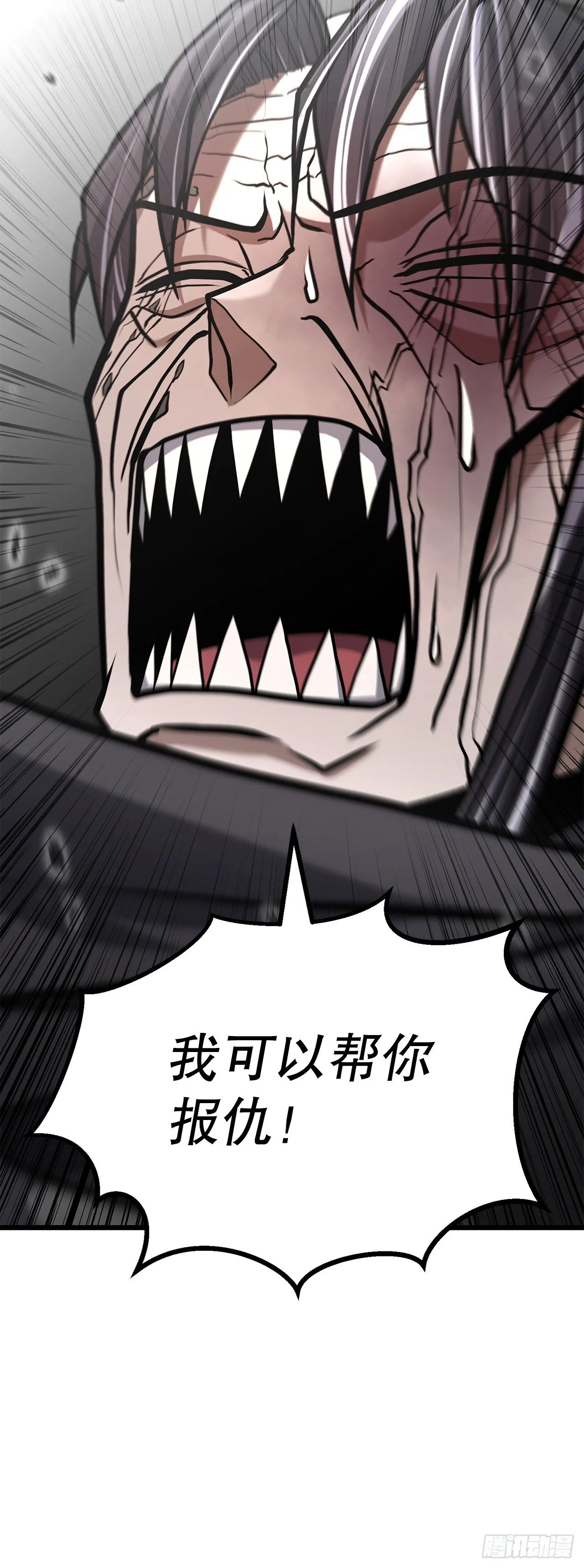 25.太乙神功第二重 第45页
