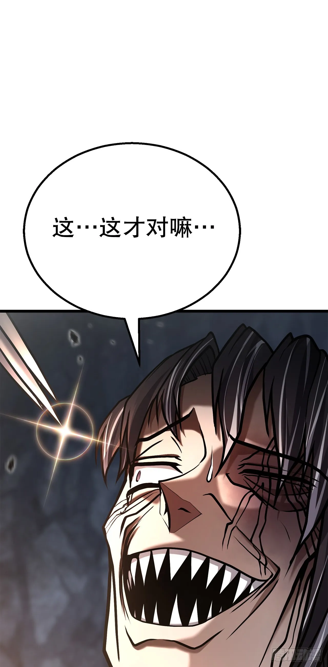 25.太乙神功第二重 第47页