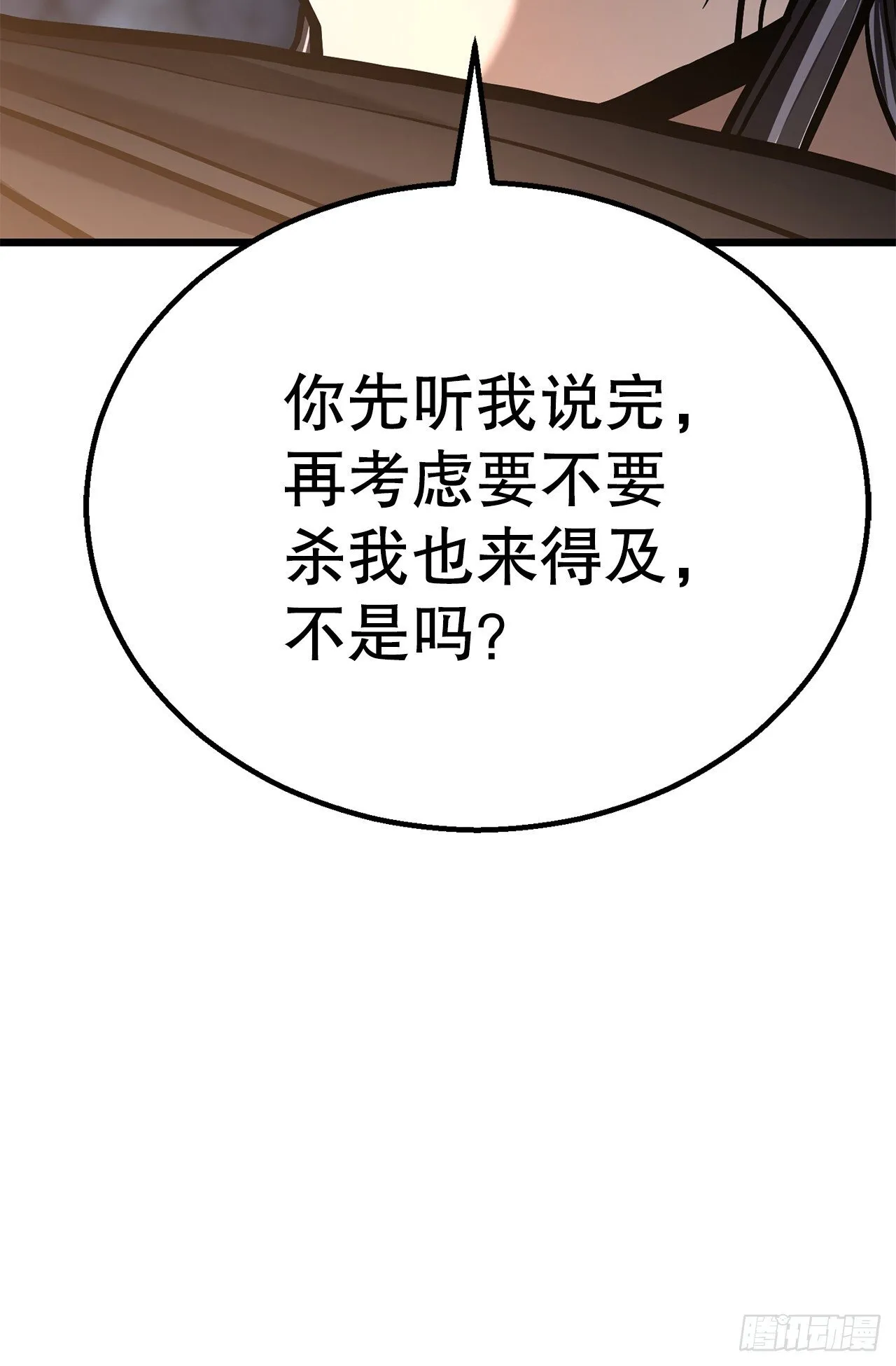 25.太乙神功第二重 第48页