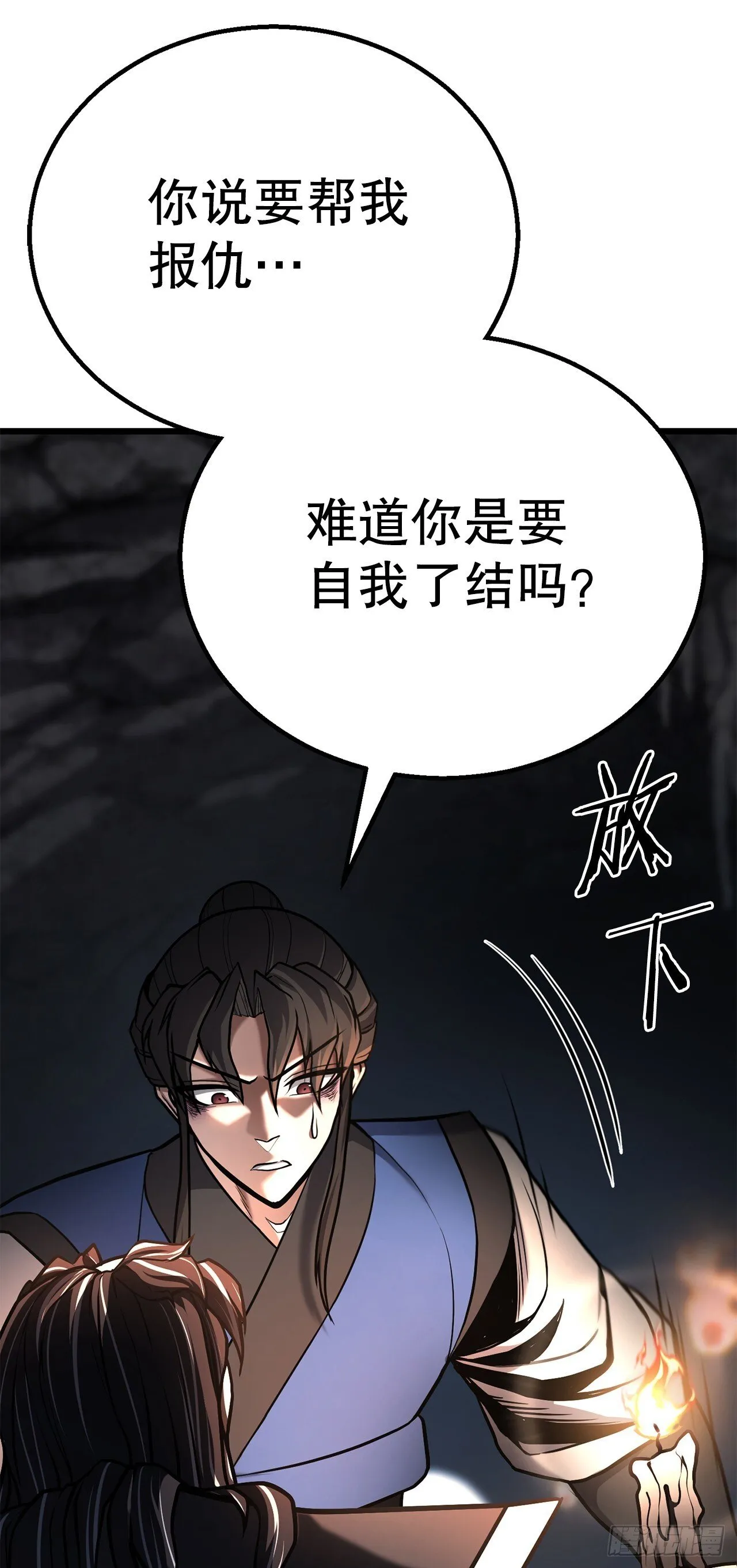 25.太乙神功第二重 第51页