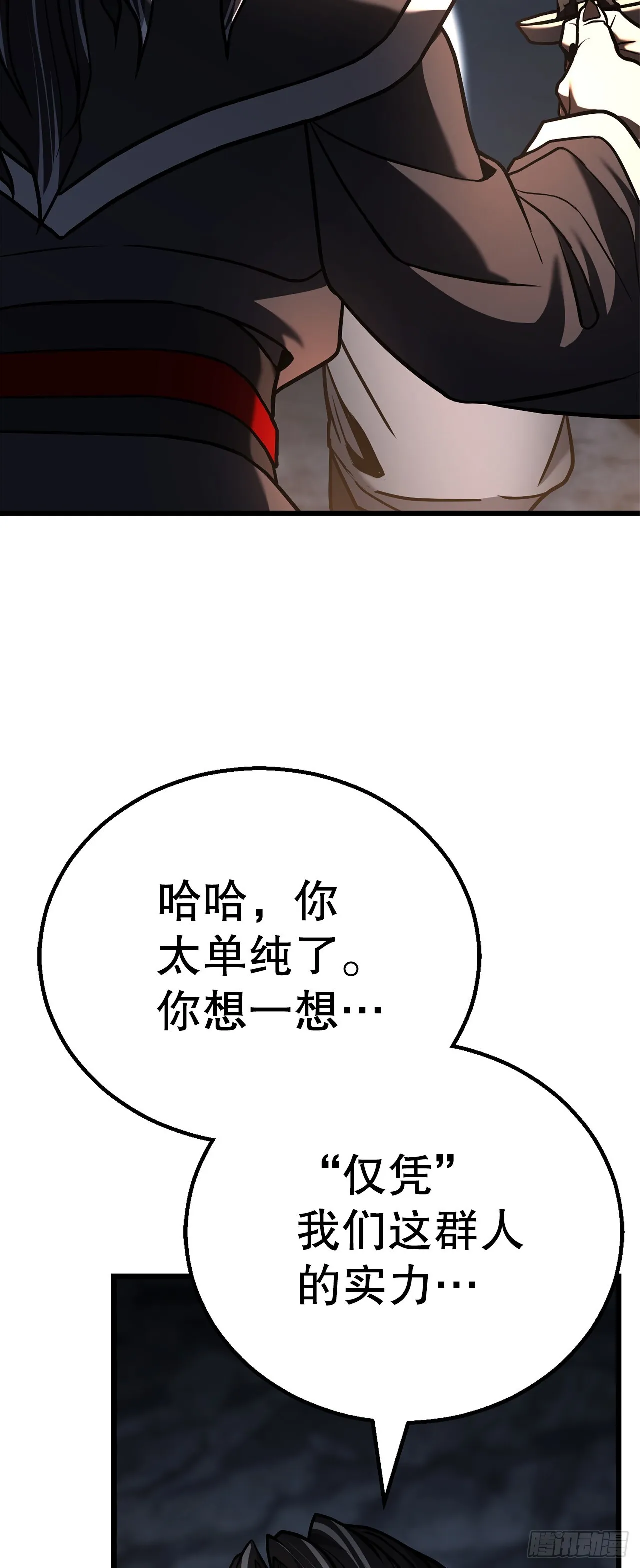 25.太乙神功第二重 第52页