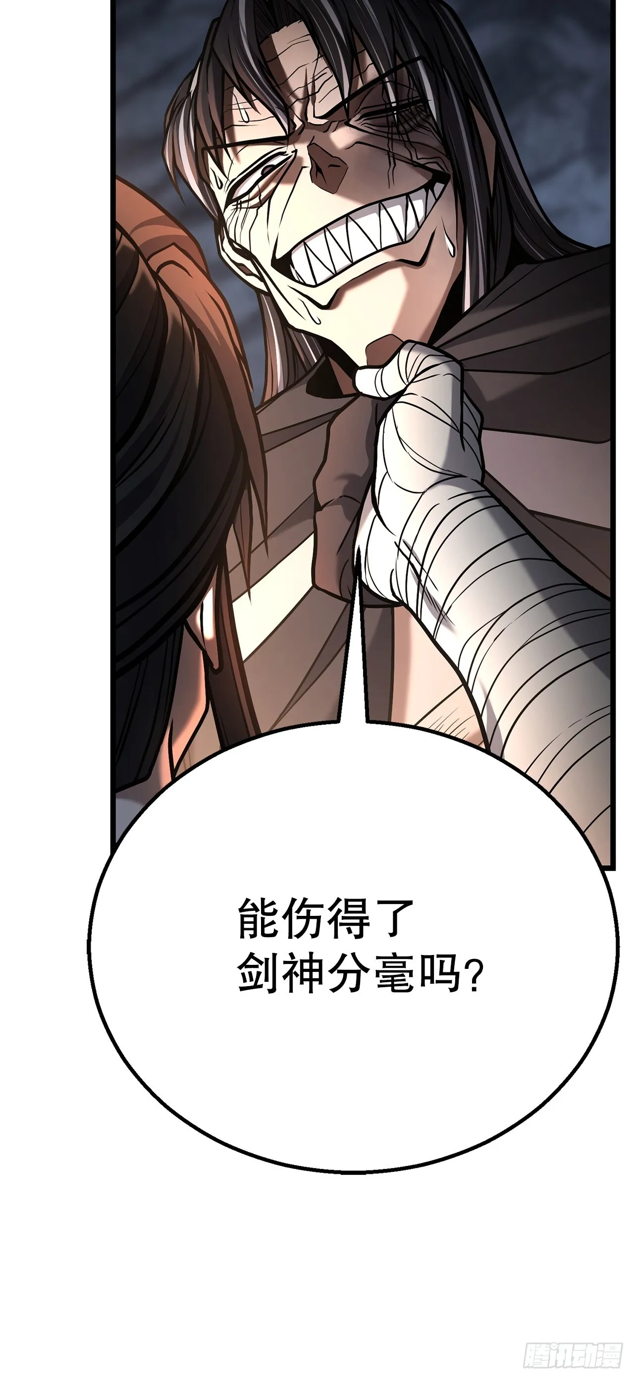 25.太乙神功第二重 第53页