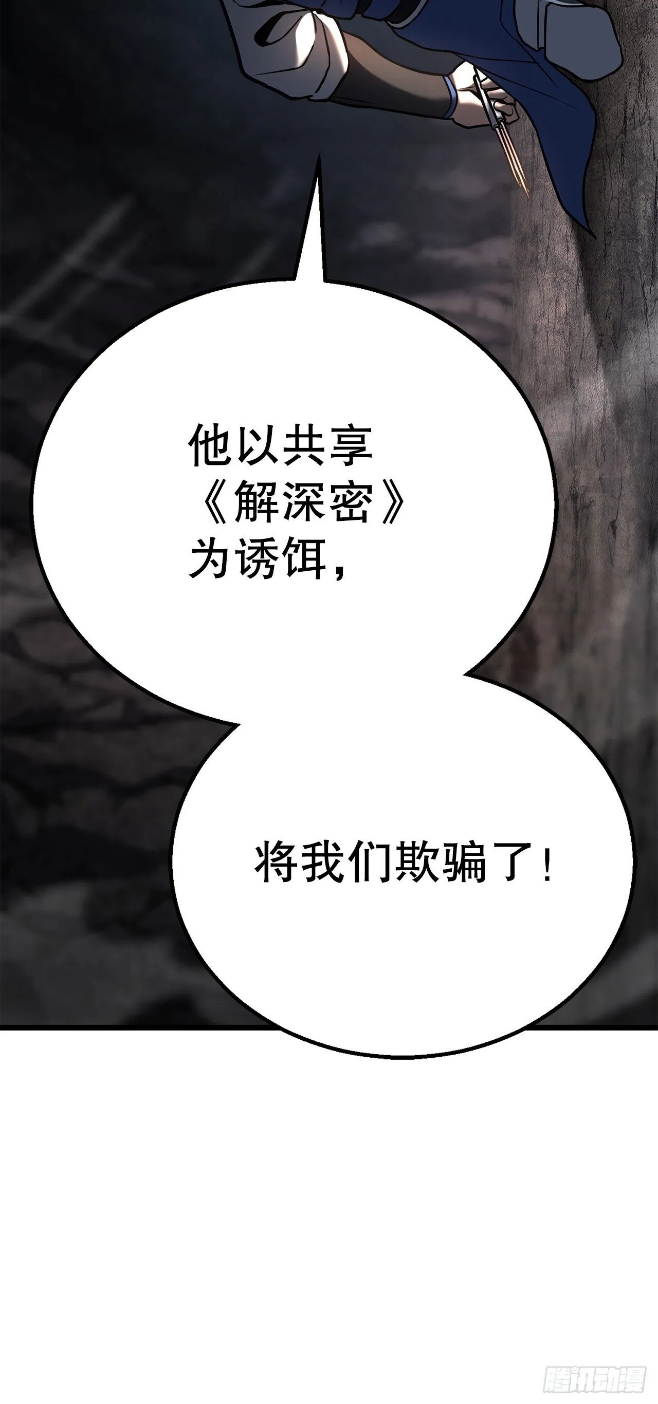 25.太乙神功第二重 第56页