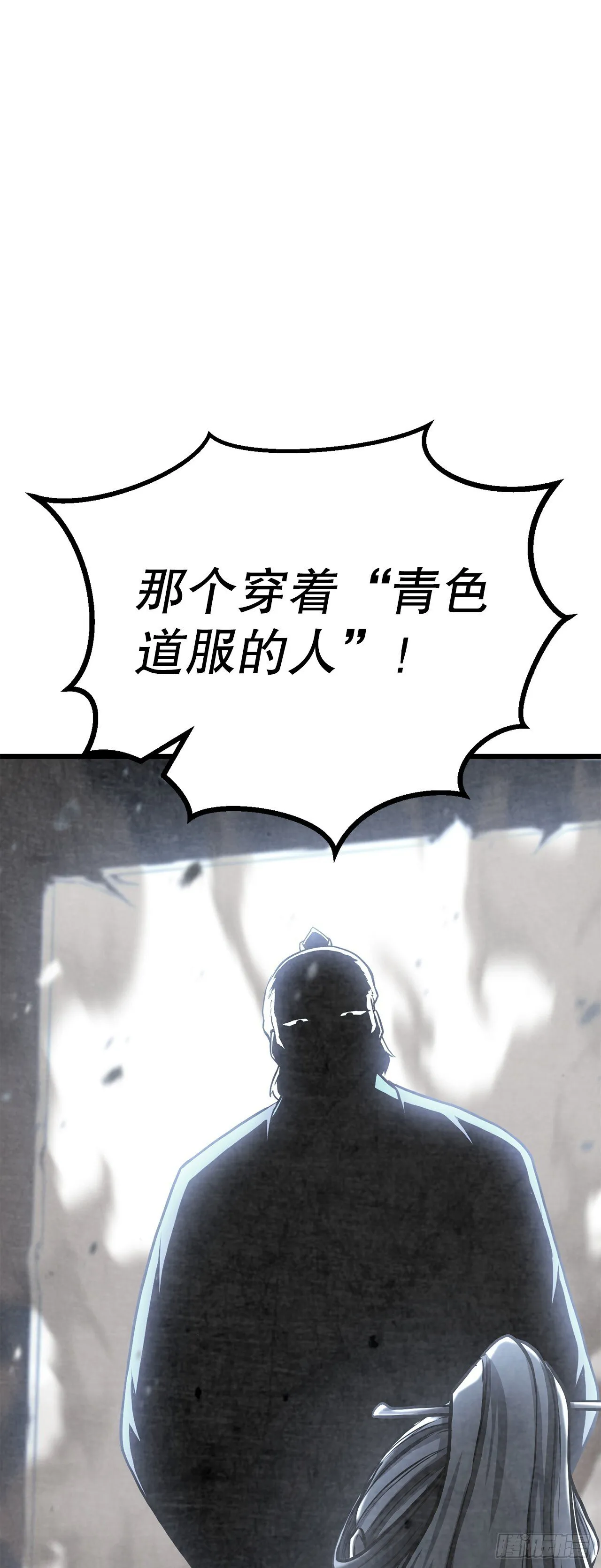 25.太乙神功第二重 第57页