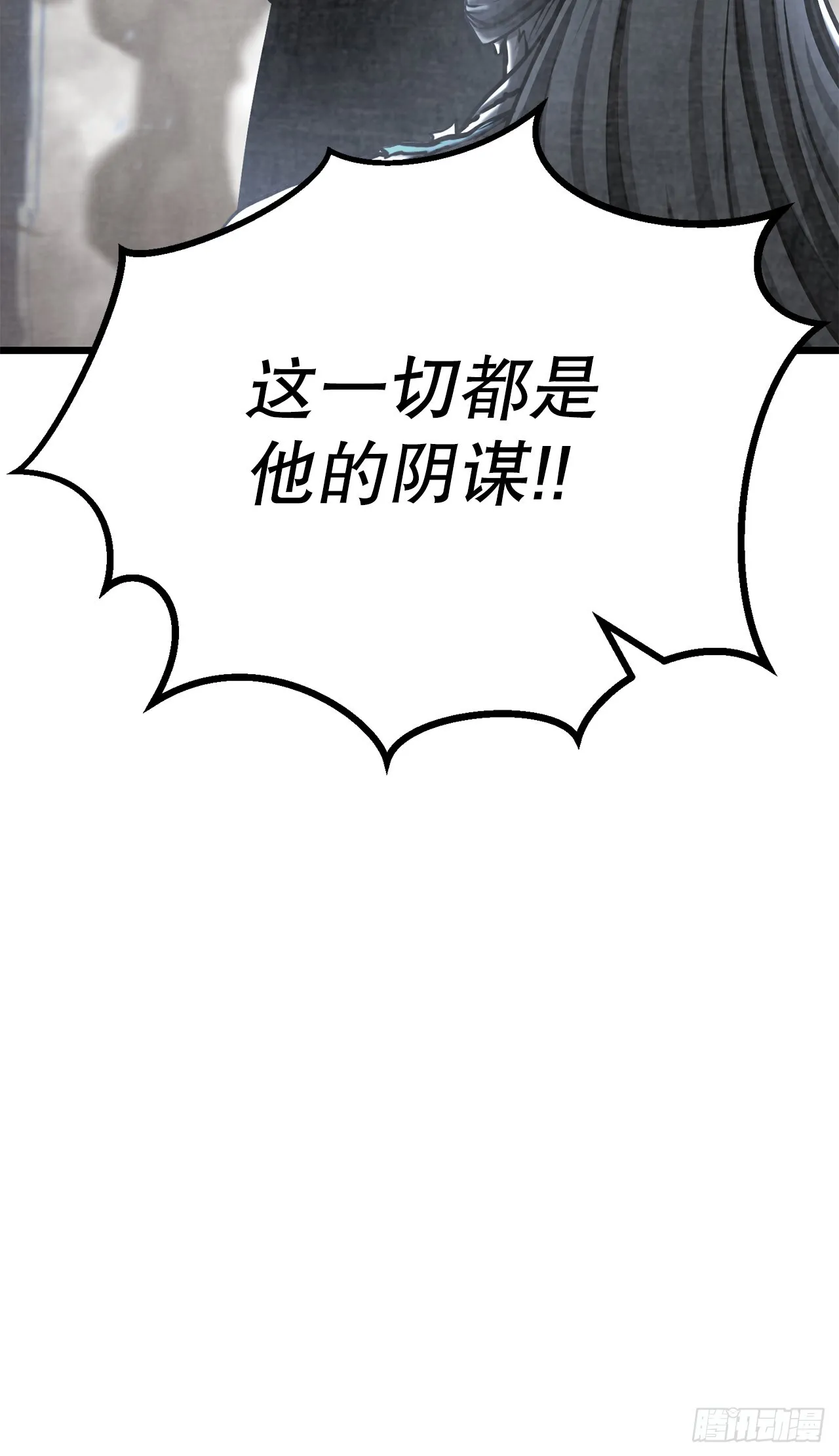 25.太乙神功第二重 第58页