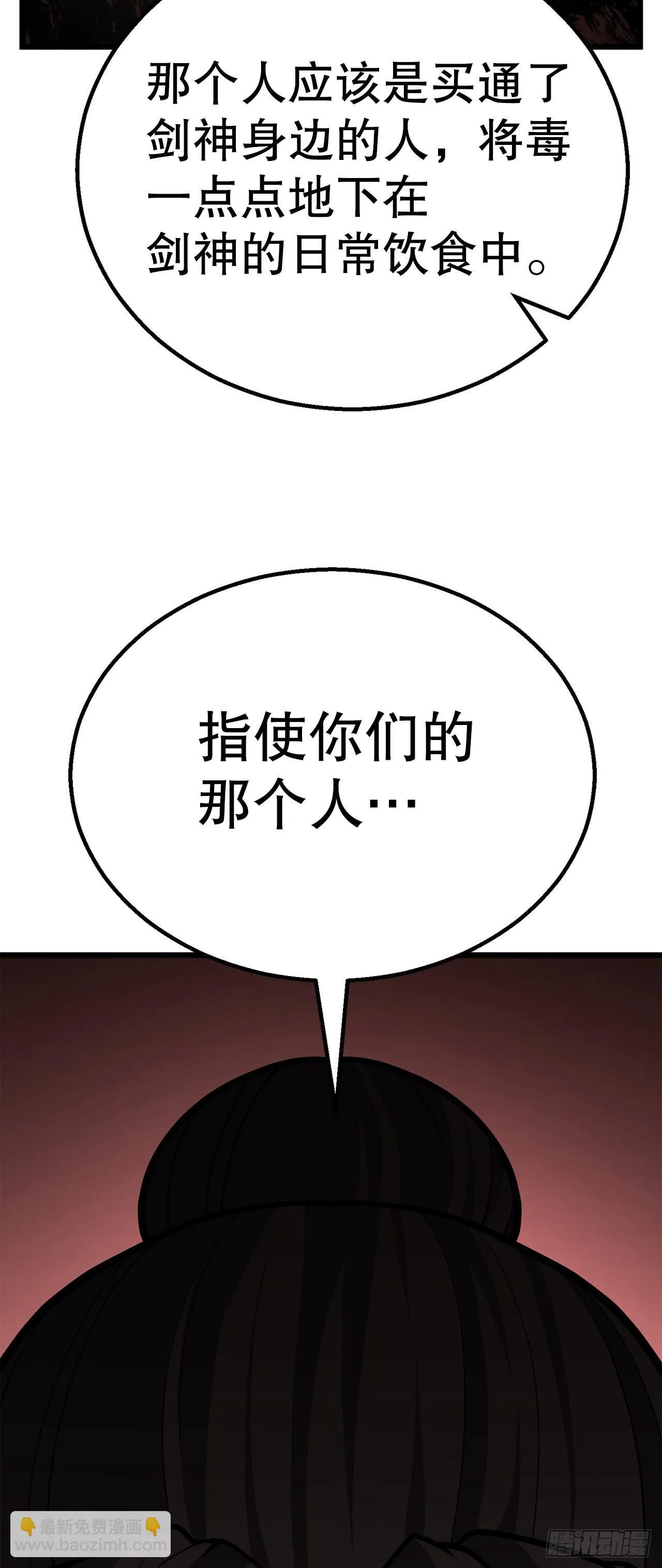 25.太乙神功第二重 第60页