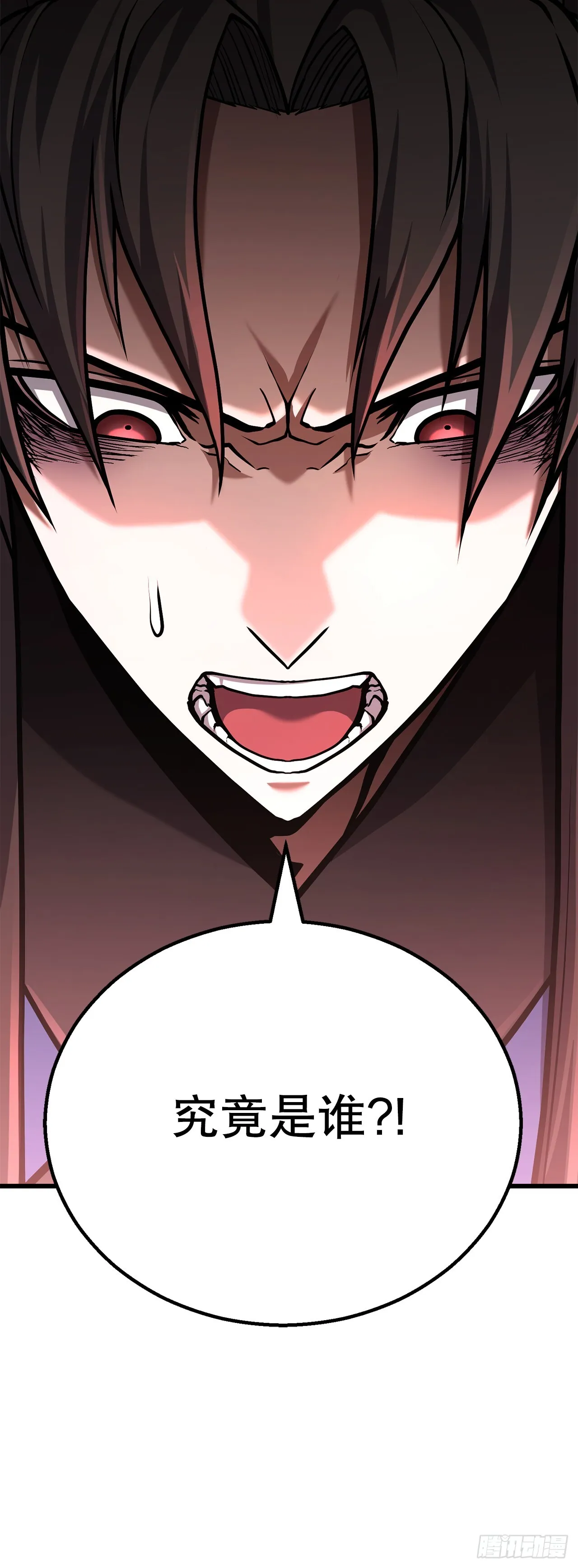 25.太乙神功第二重 第61页