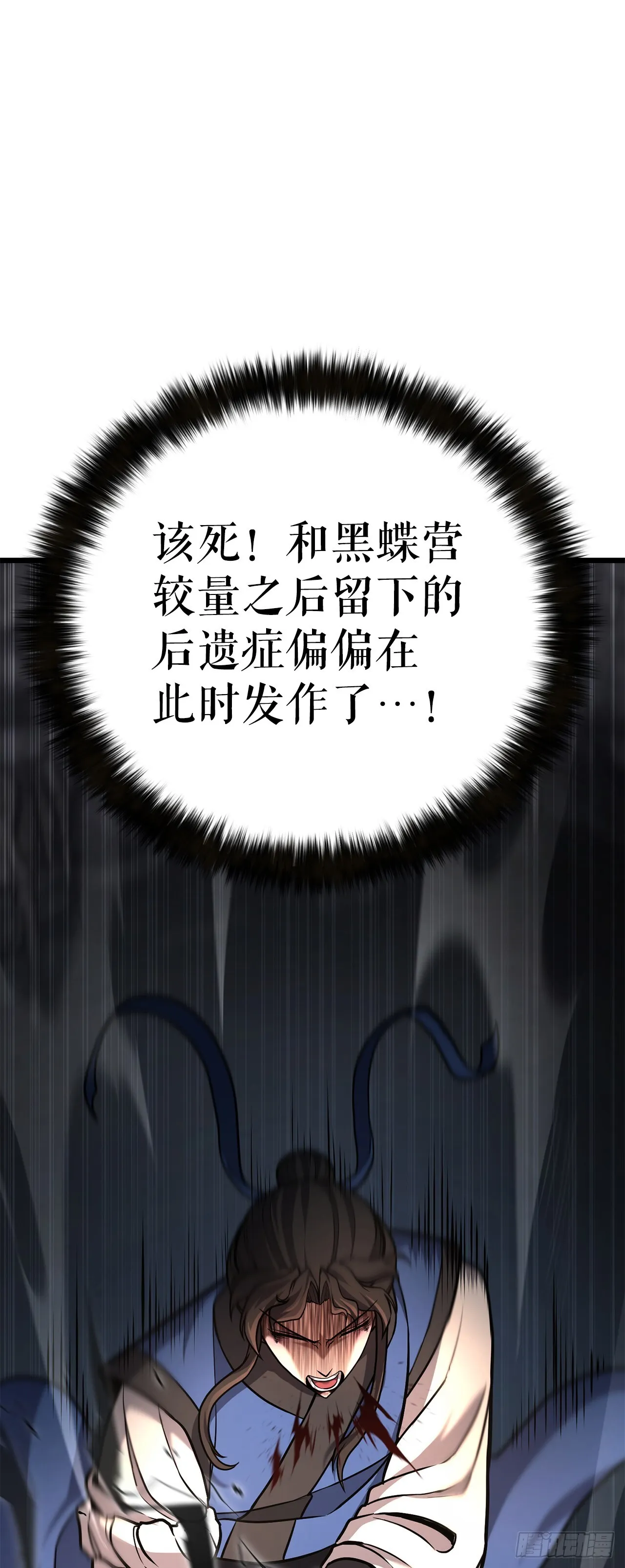 25.太乙神功第二重 第65页