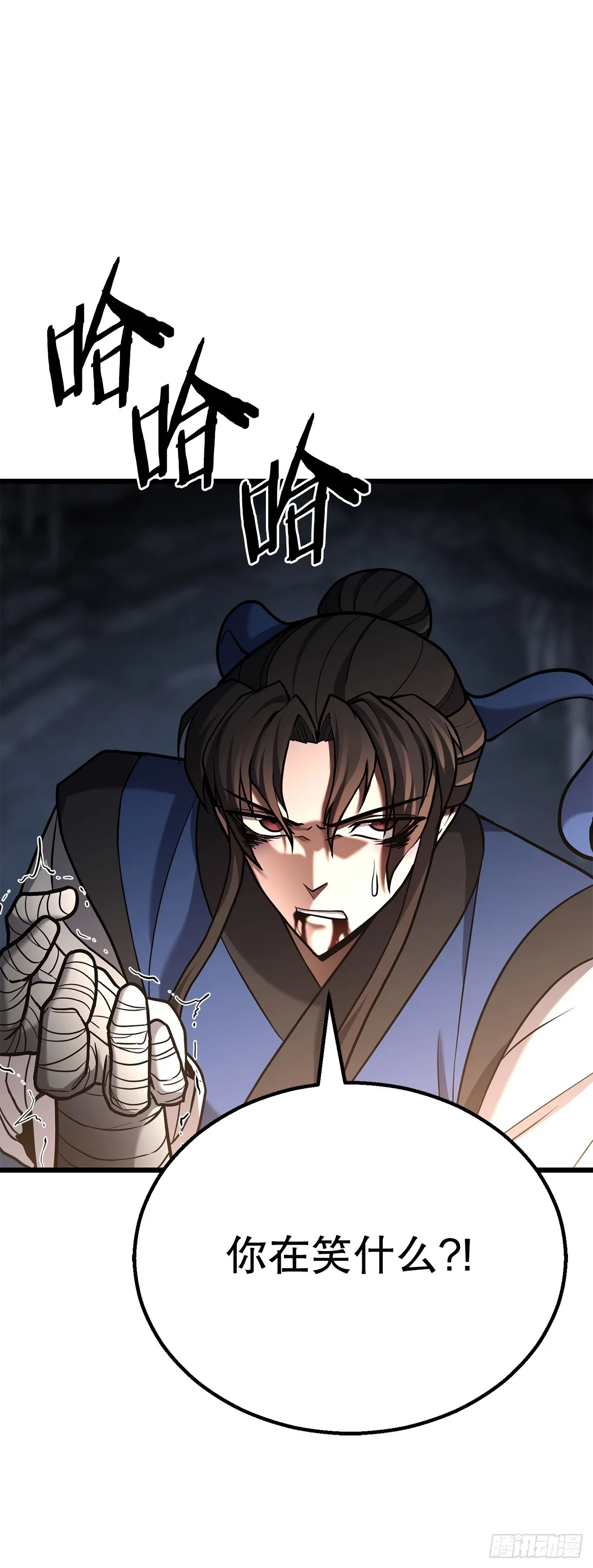 25.太乙神功第二重 第69页