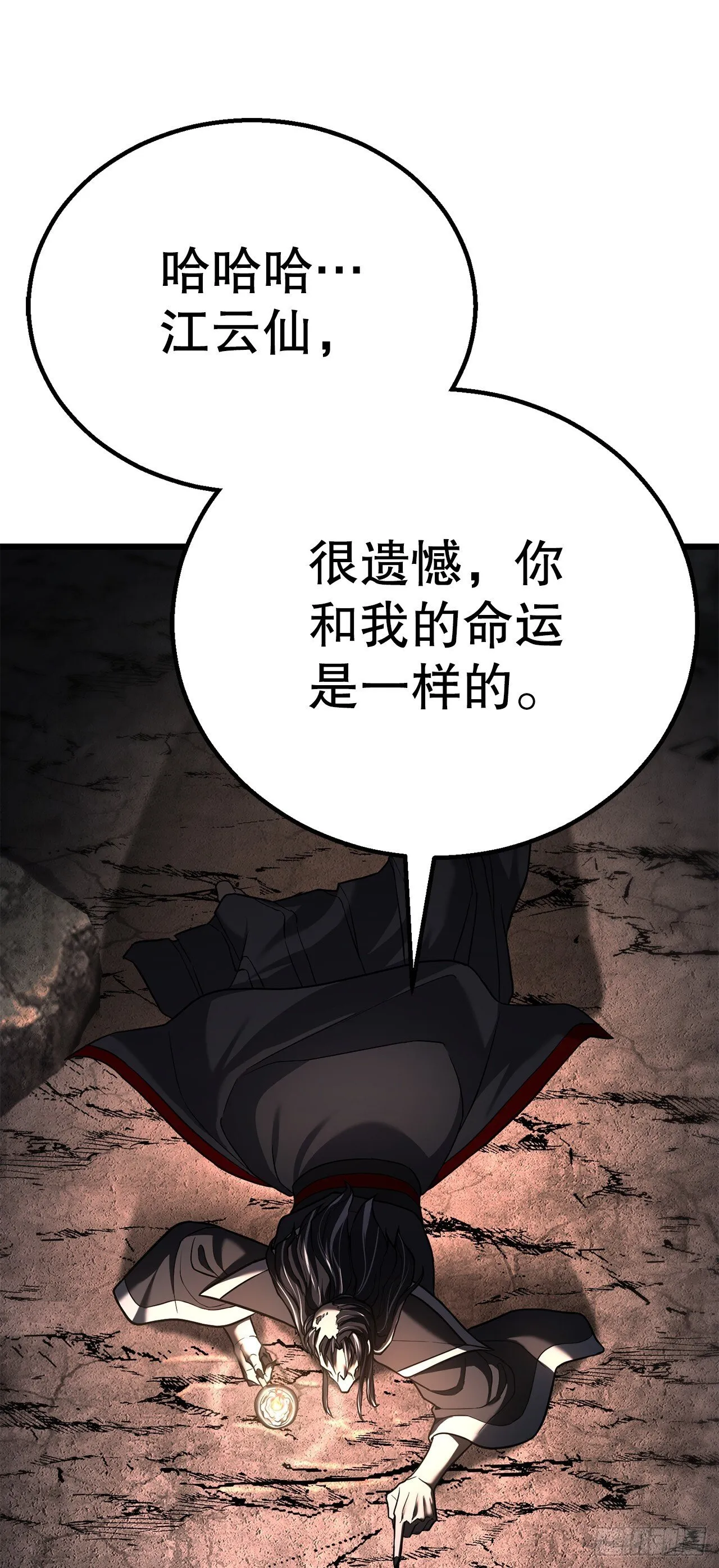 25.太乙神功第二重 第70页