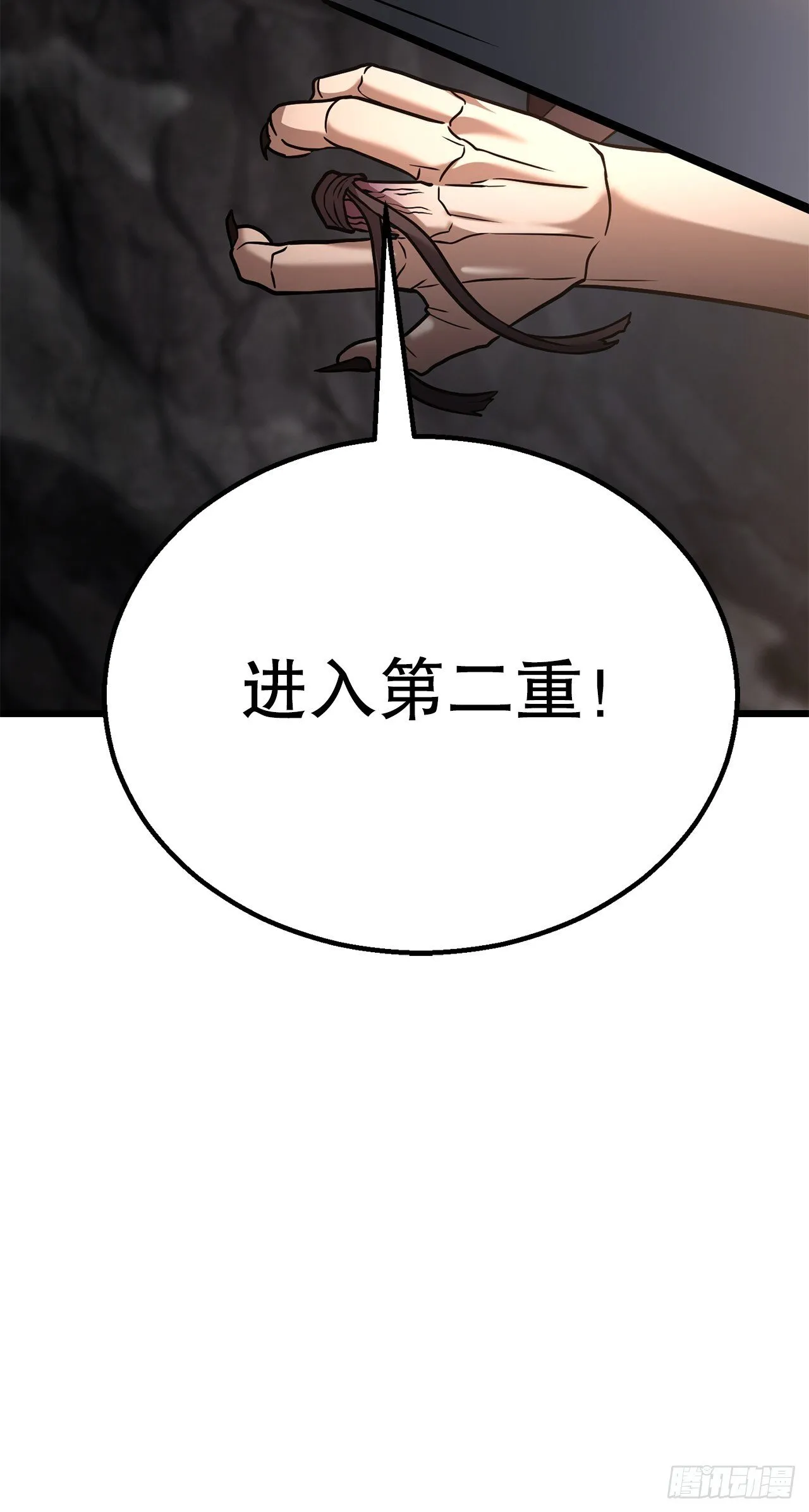 25.太乙神功第二重 第79页